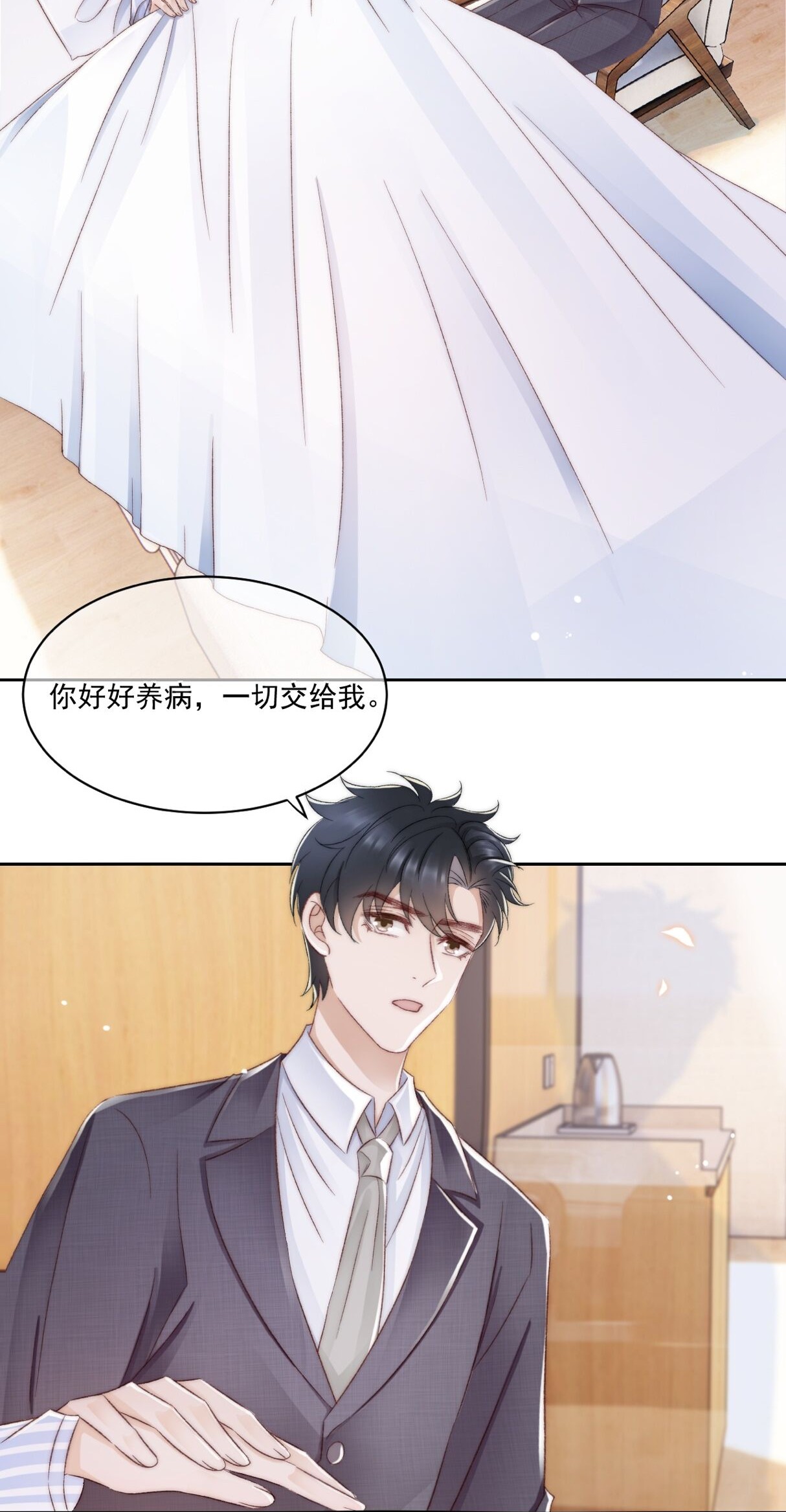 与渣攻正面对决的日子028 重新在一起吧