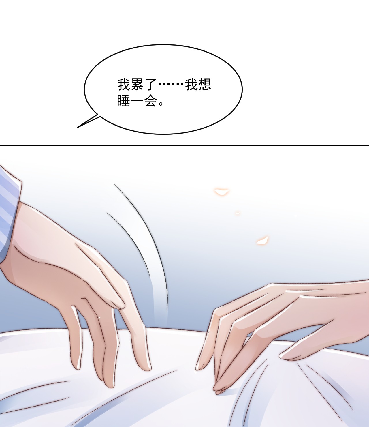 与渣攻正面对决的日子028 重新在一起吧