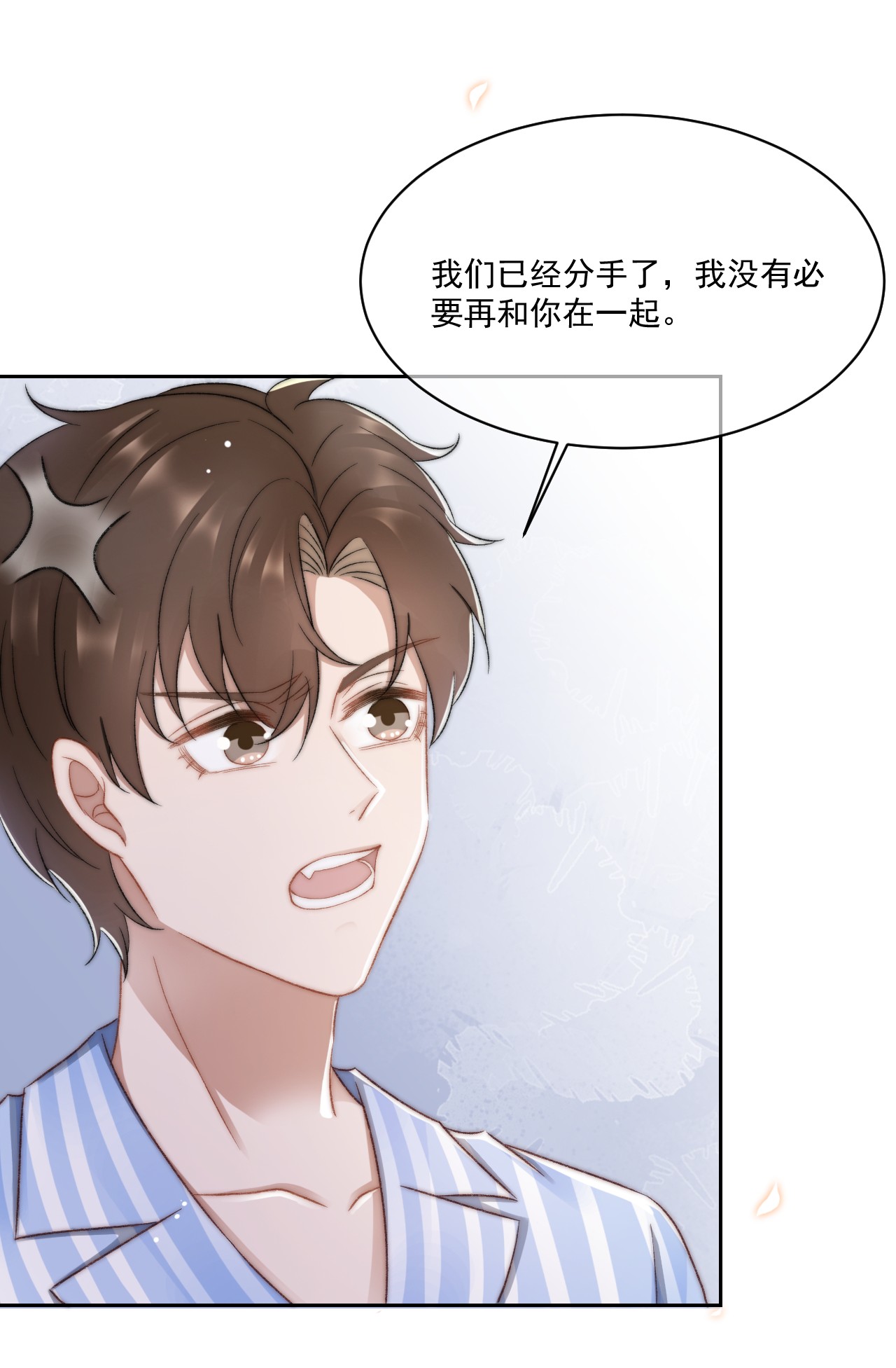 与渣攻正面对决的日子028 重新在一起吧