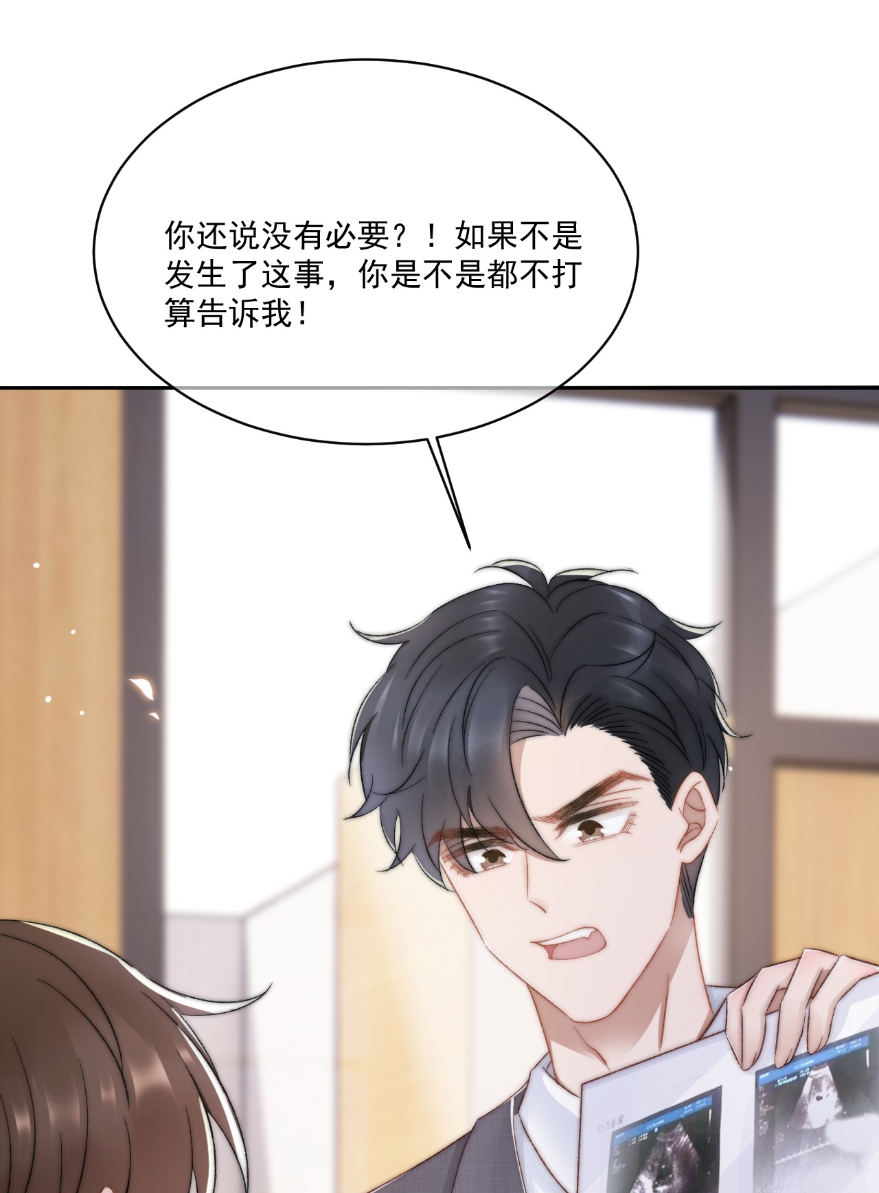 与渣攻正面对决的日子028 重新在一起吧