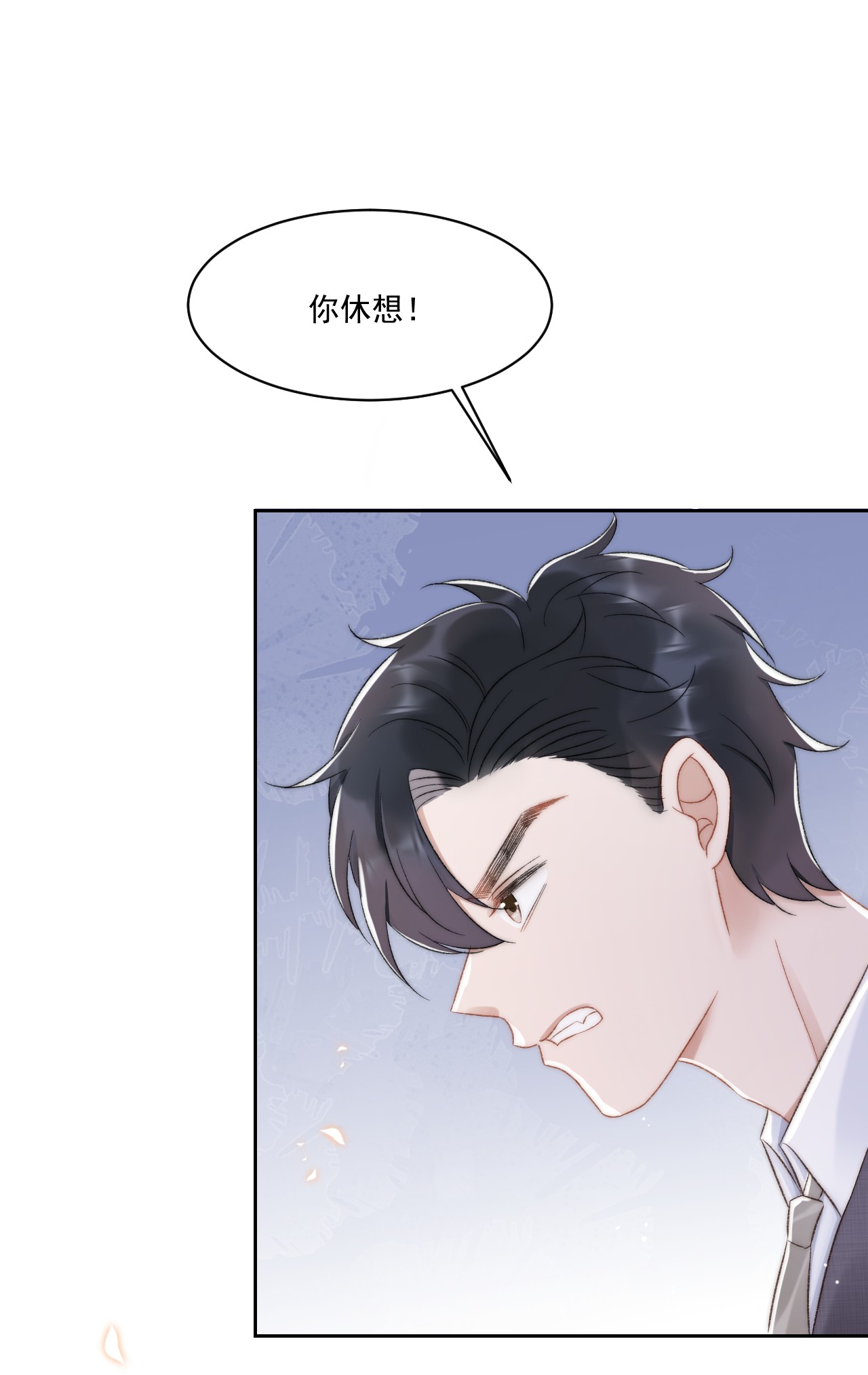 与渣攻正面对决的日子028 重新在一起吧