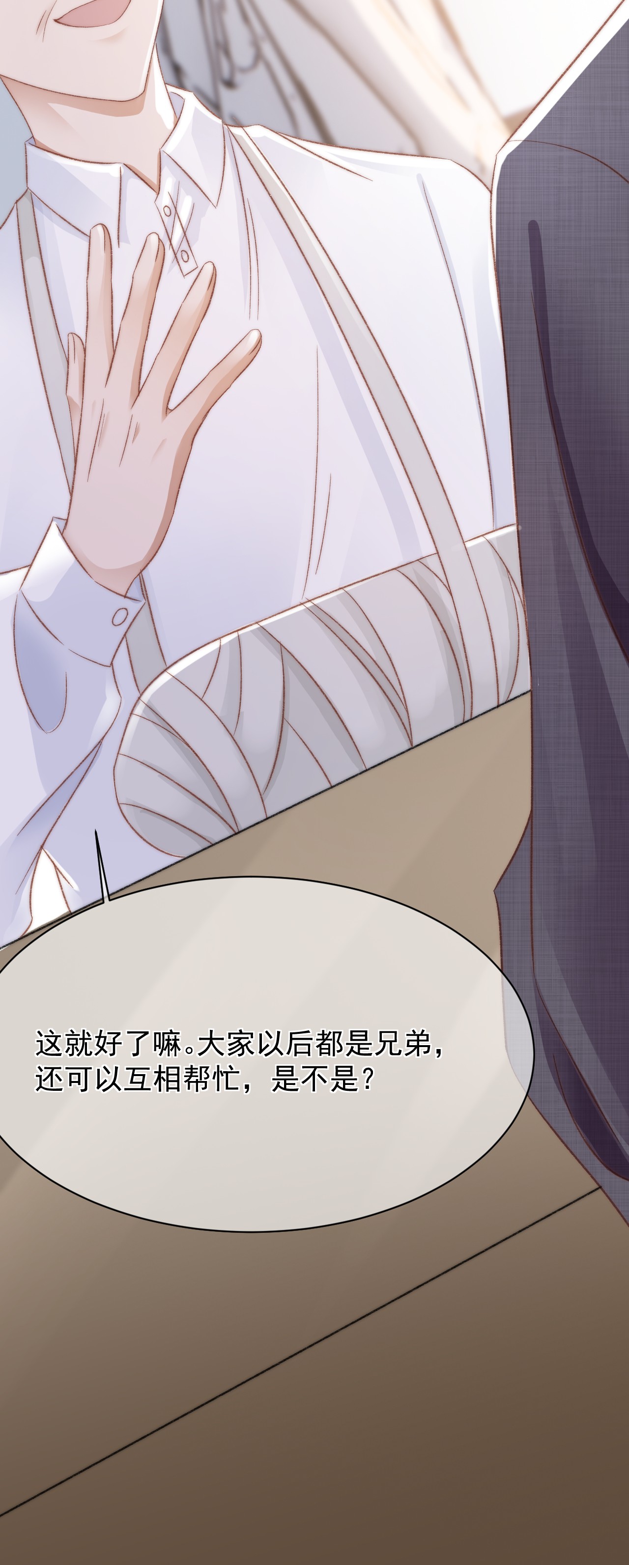 与渣攻正面对决的日子028 重新在一起吧