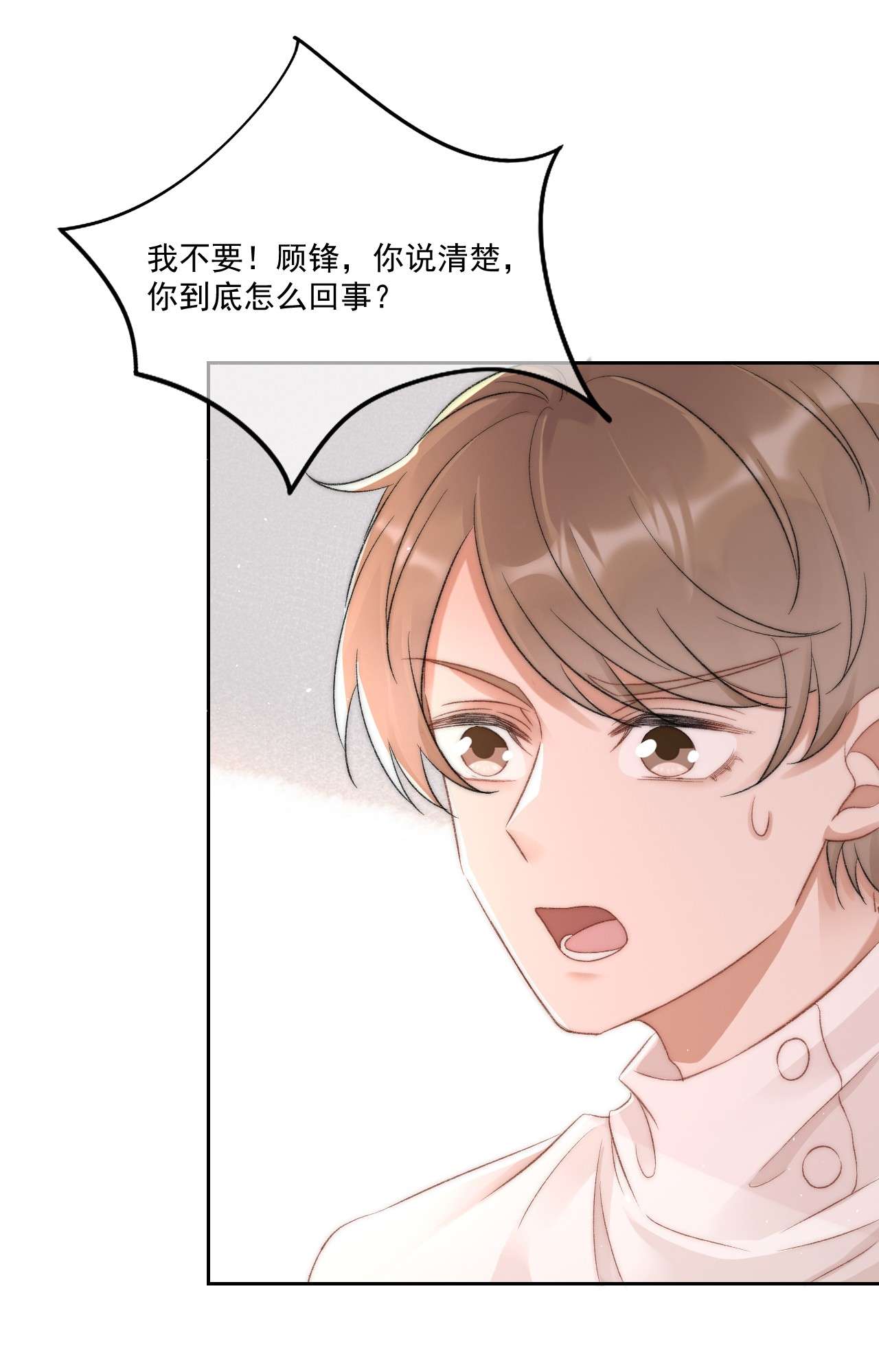 与渣攻正面对决的日子029 一个警告
