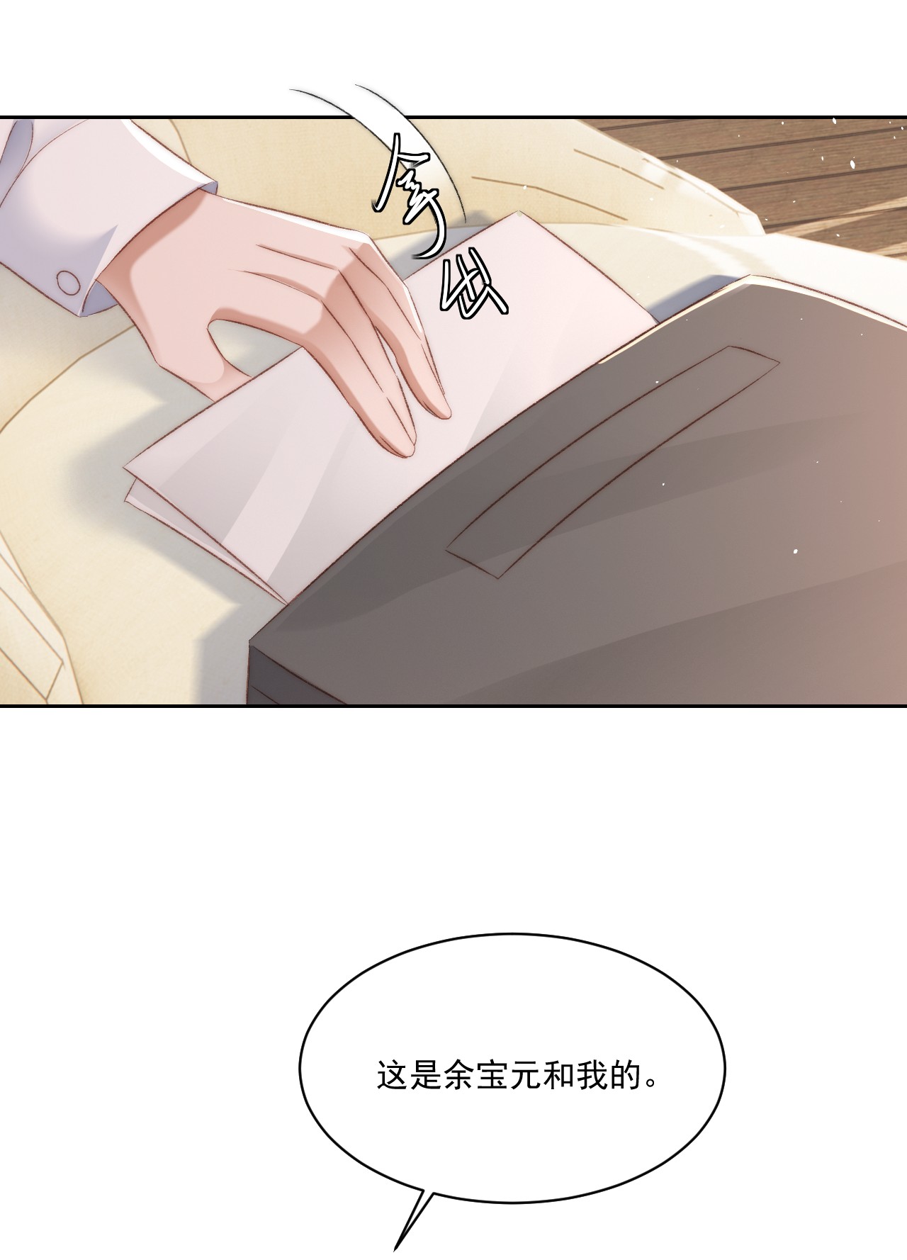 与渣攻正面对决的日子029 一个警告