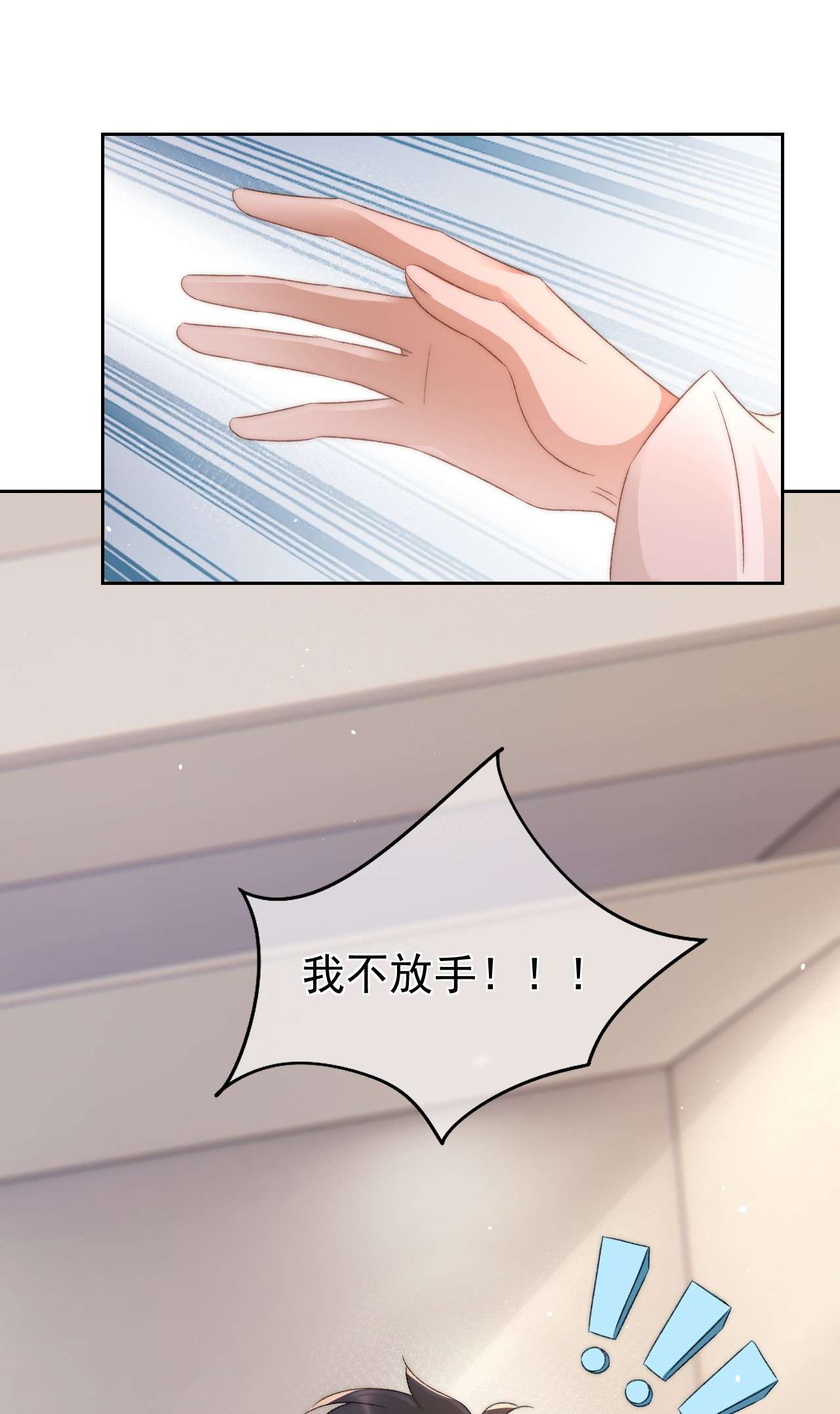 与渣攻正面对决的日子029 一个警告