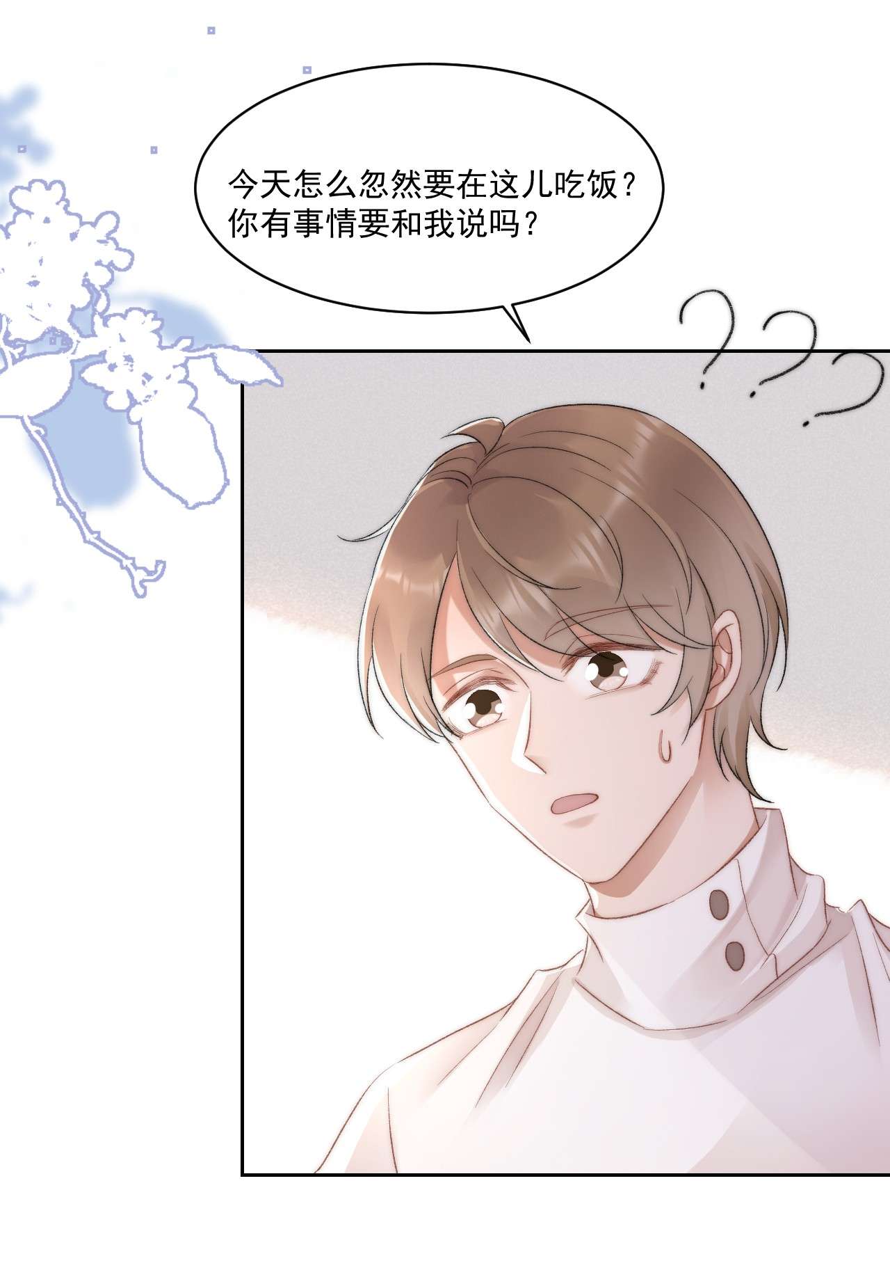 与渣攻正面对决的日子029 一个警告