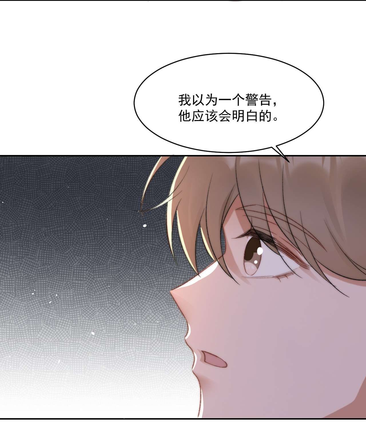 与渣攻正面对决的日子029 一个警告