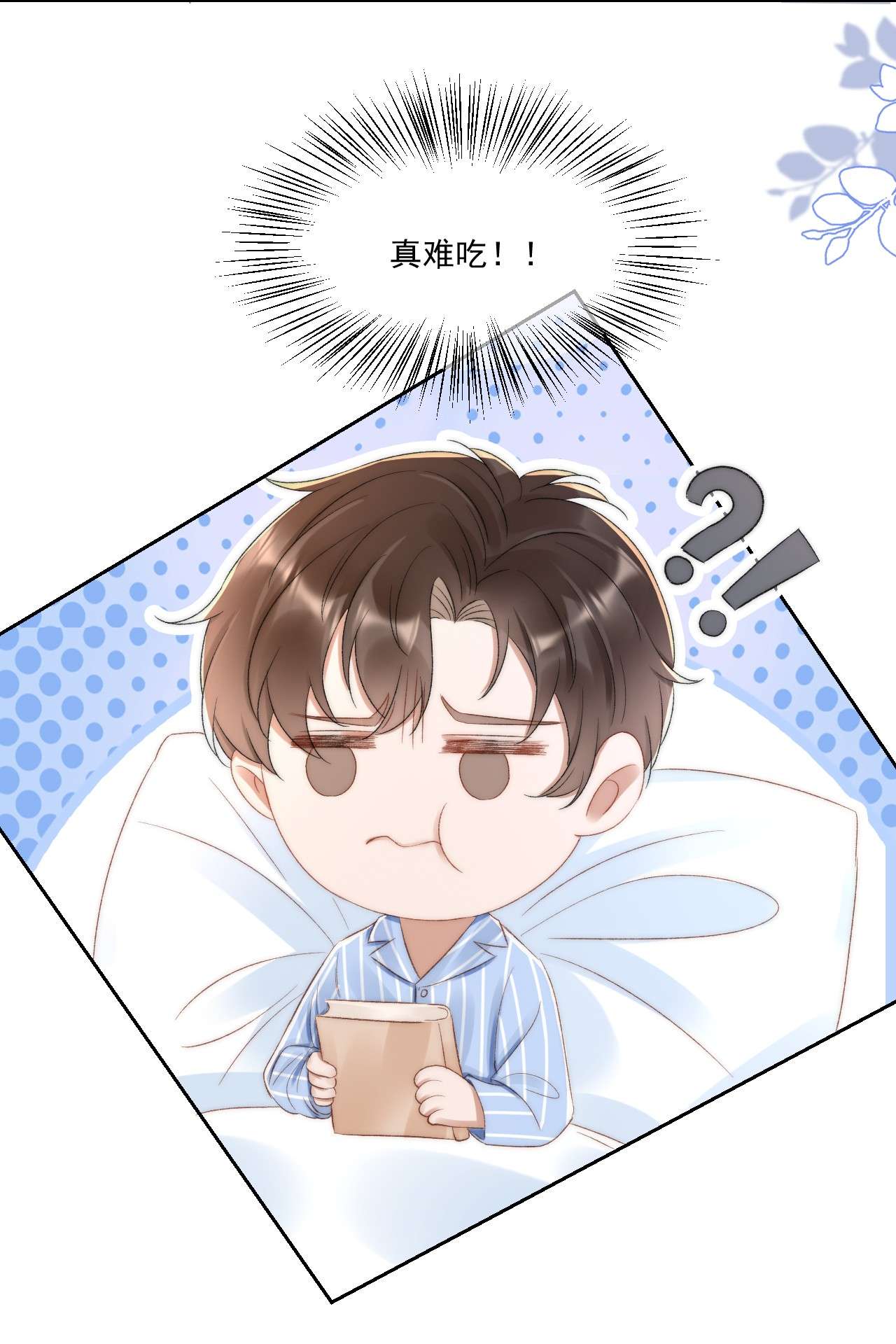 与渣攻正面对决的日子029 一个警告