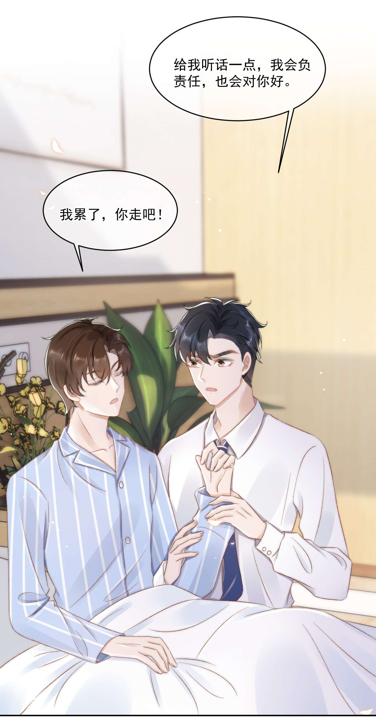 与渣攻正面对决的日子029 一个警告