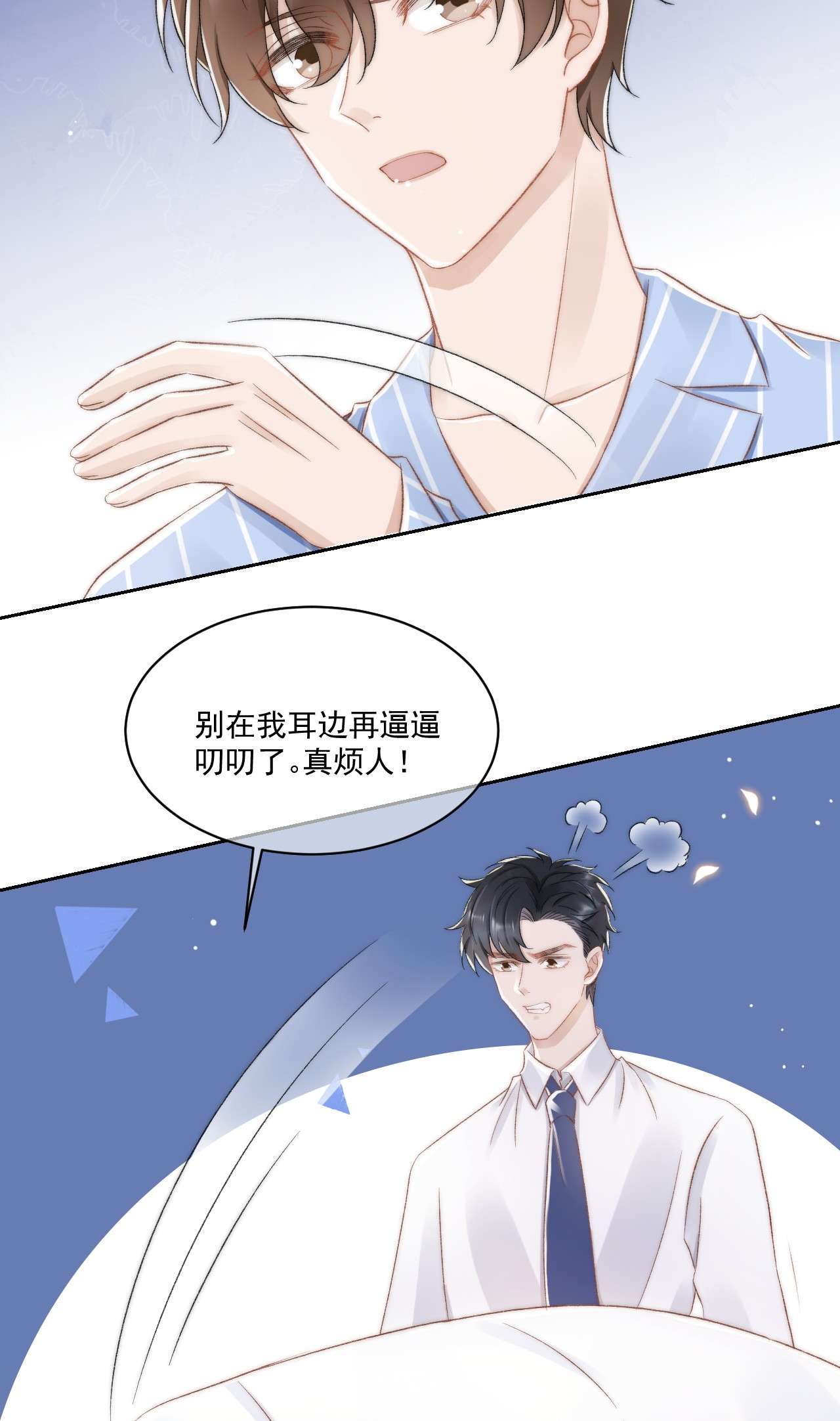 与渣攻正面对决的日子029 一个警告