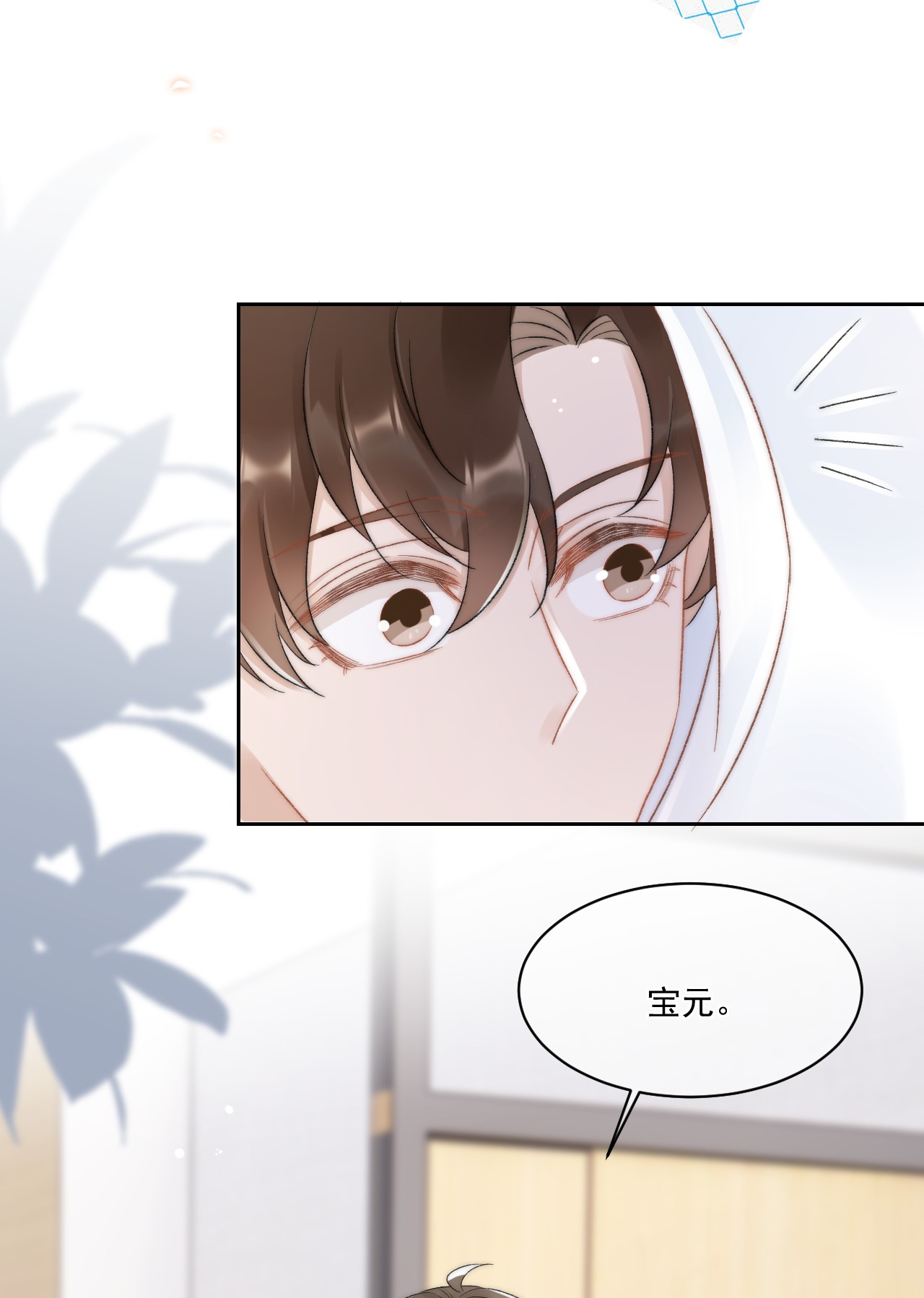 与渣攻正面对决的日子029 一个警告
