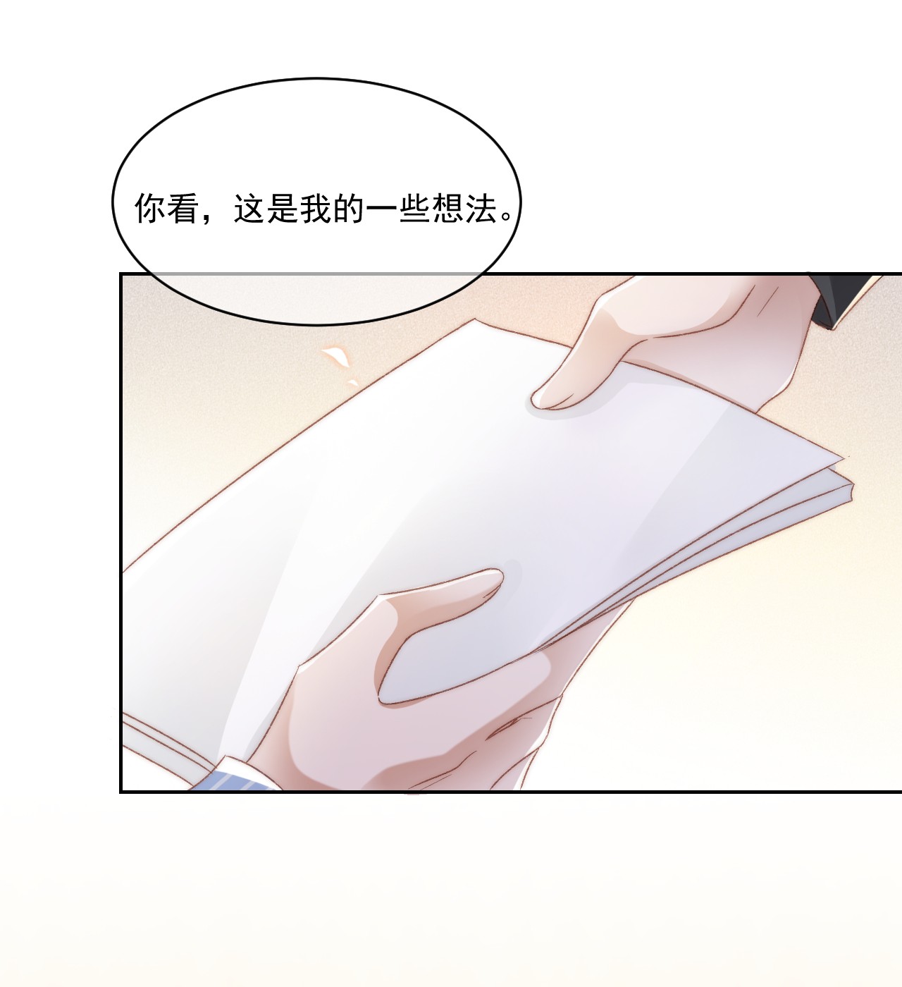 与渣攻正面对决的日子029 一个警告