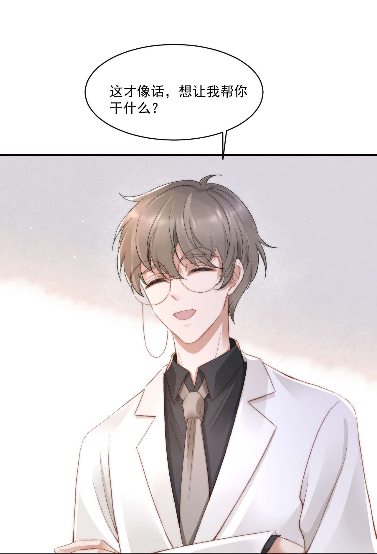与渣攻正面对决的日子029 一个警告