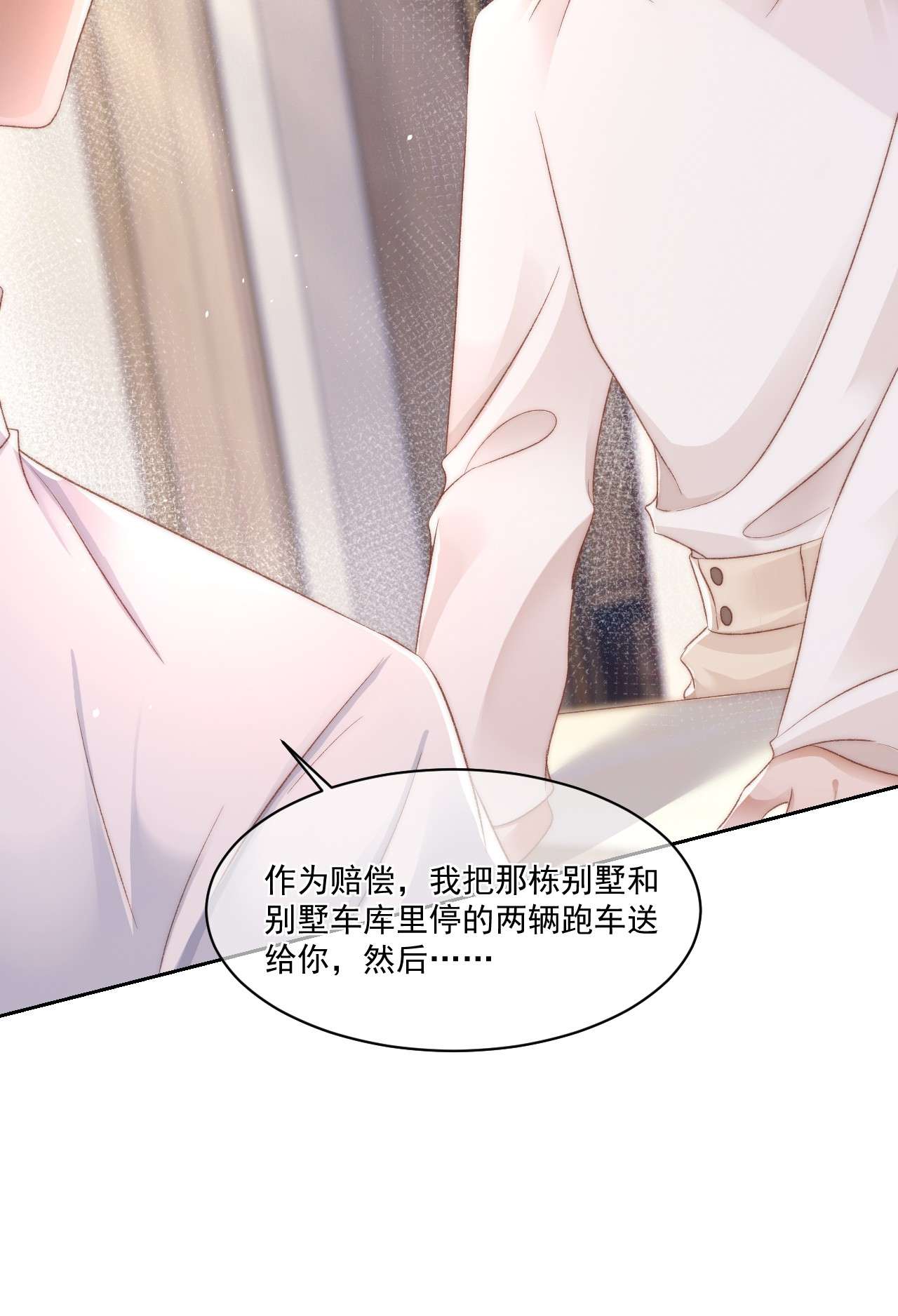 与渣攻正面对决的日子029 一个警告