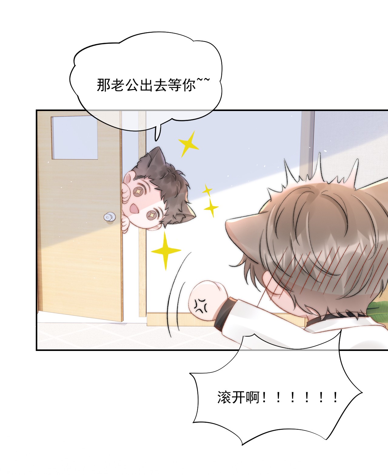 与渣攻正面对决的日子030 恶意的邮件