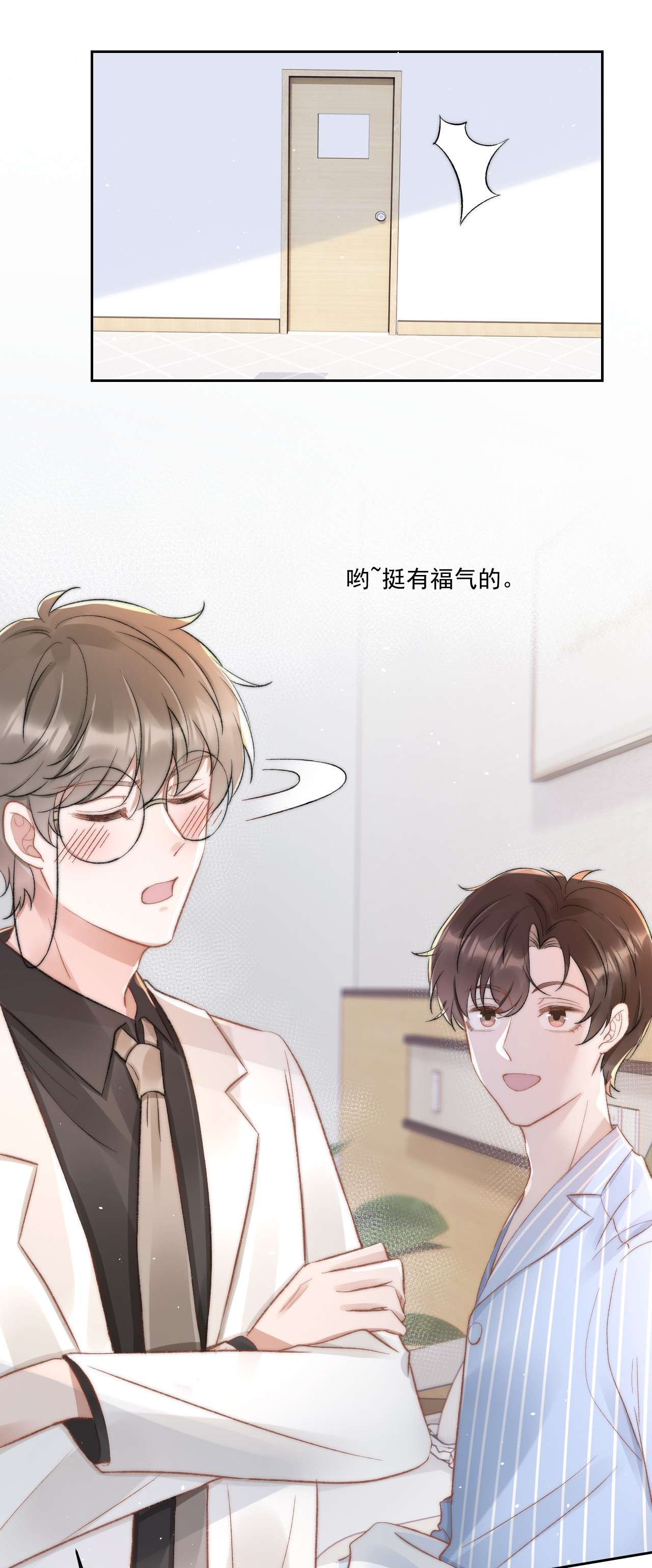 与渣攻正面对决的日子030 恶意的邮件