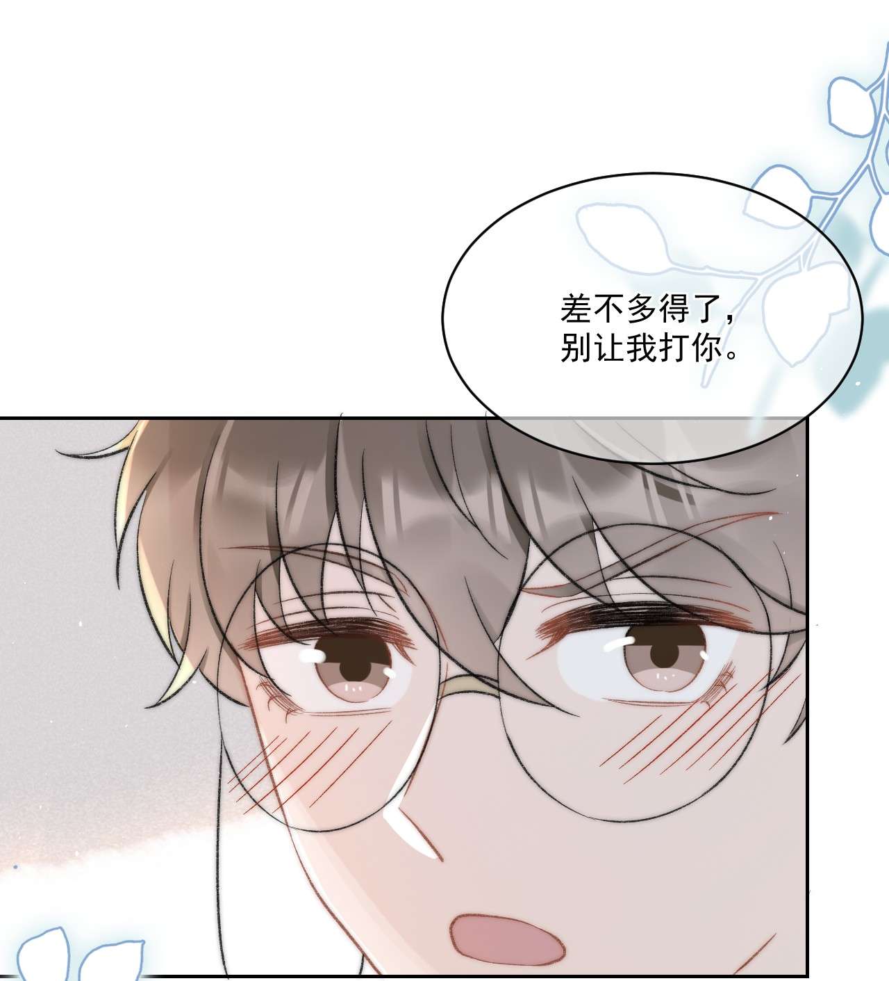 与渣攻正面对决的日子030 恶意的邮件