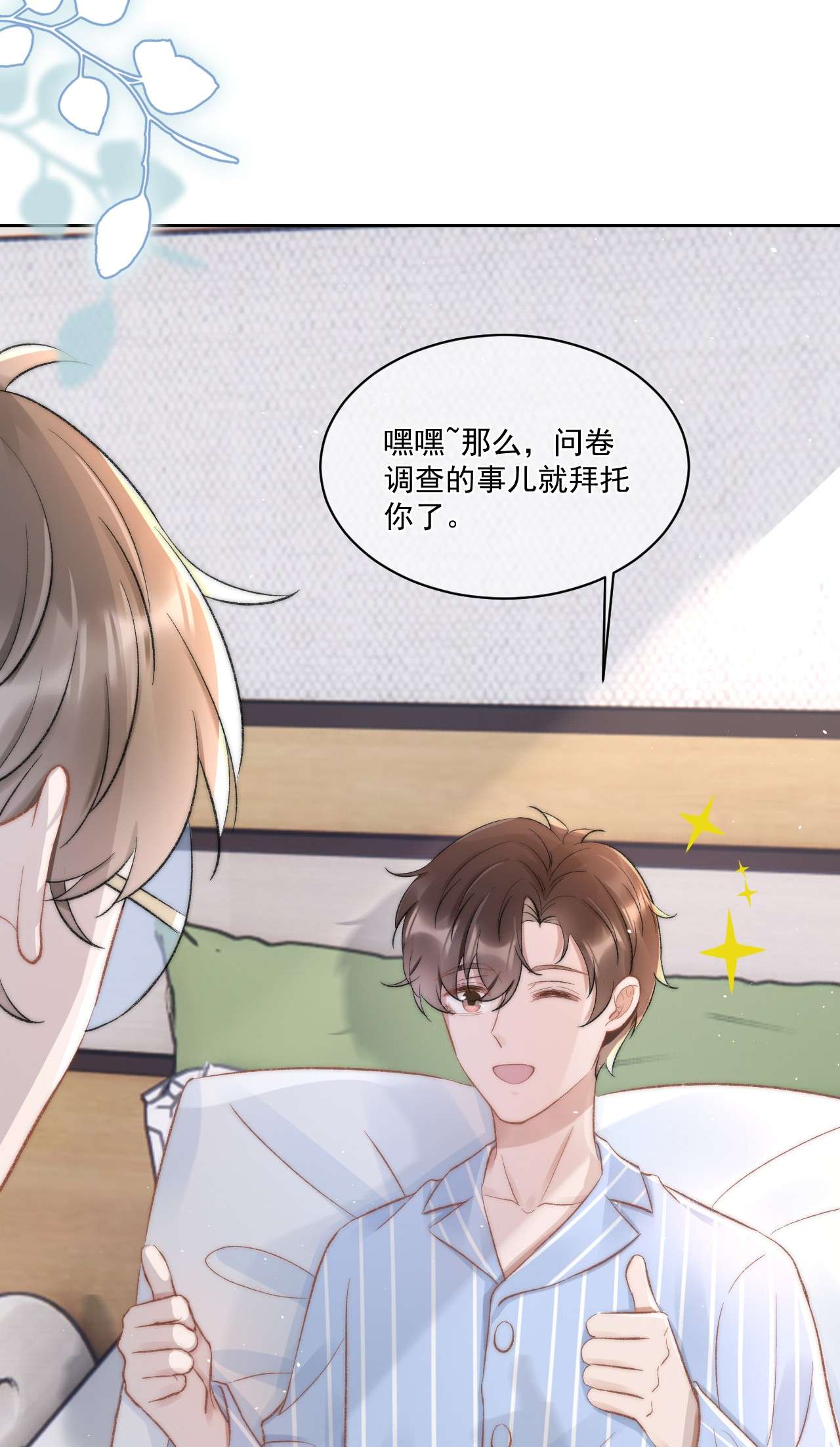 与渣攻正面对决的日子030 恶意的邮件