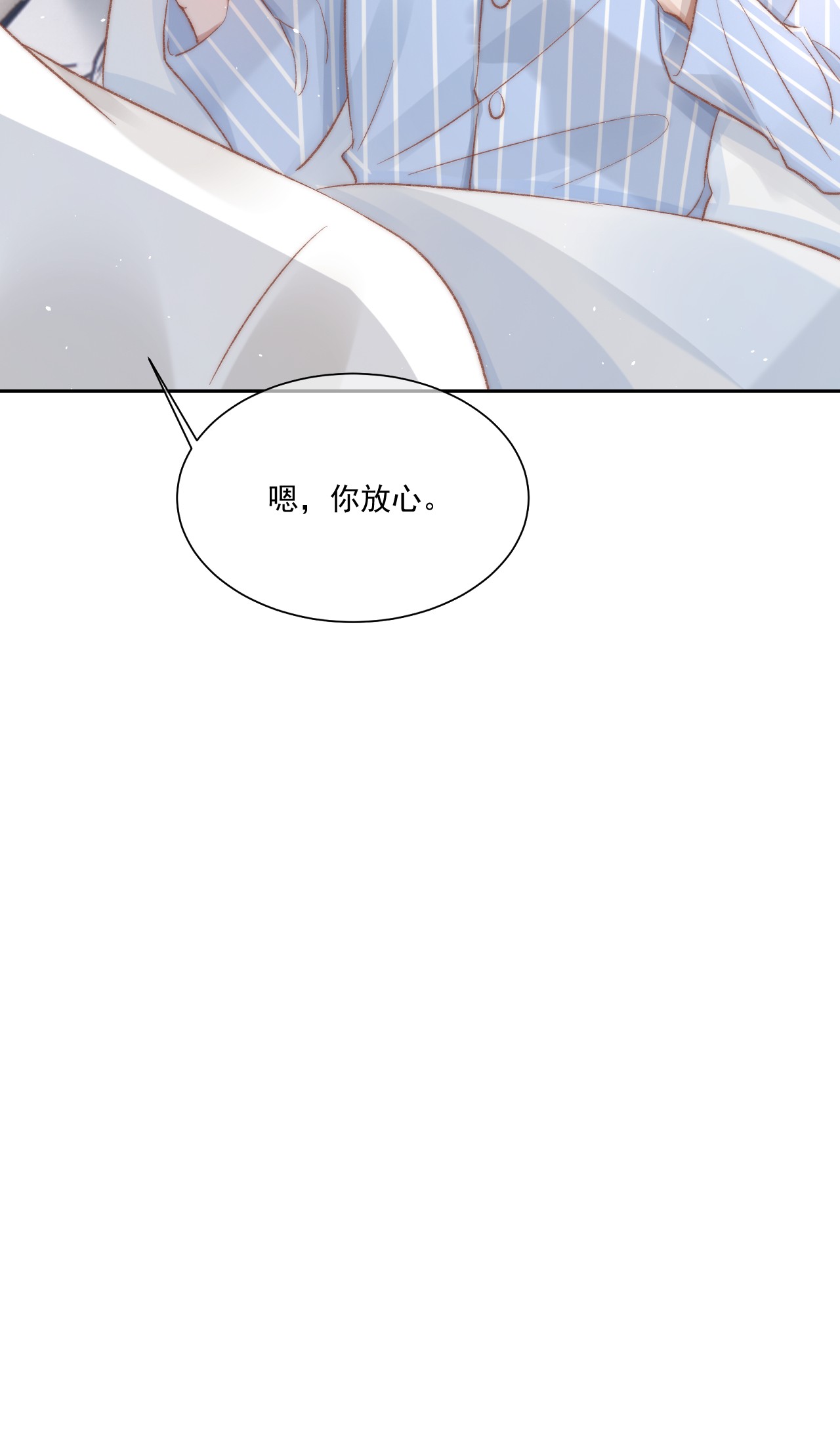 与渣攻正面对决的日子030 恶意的邮件