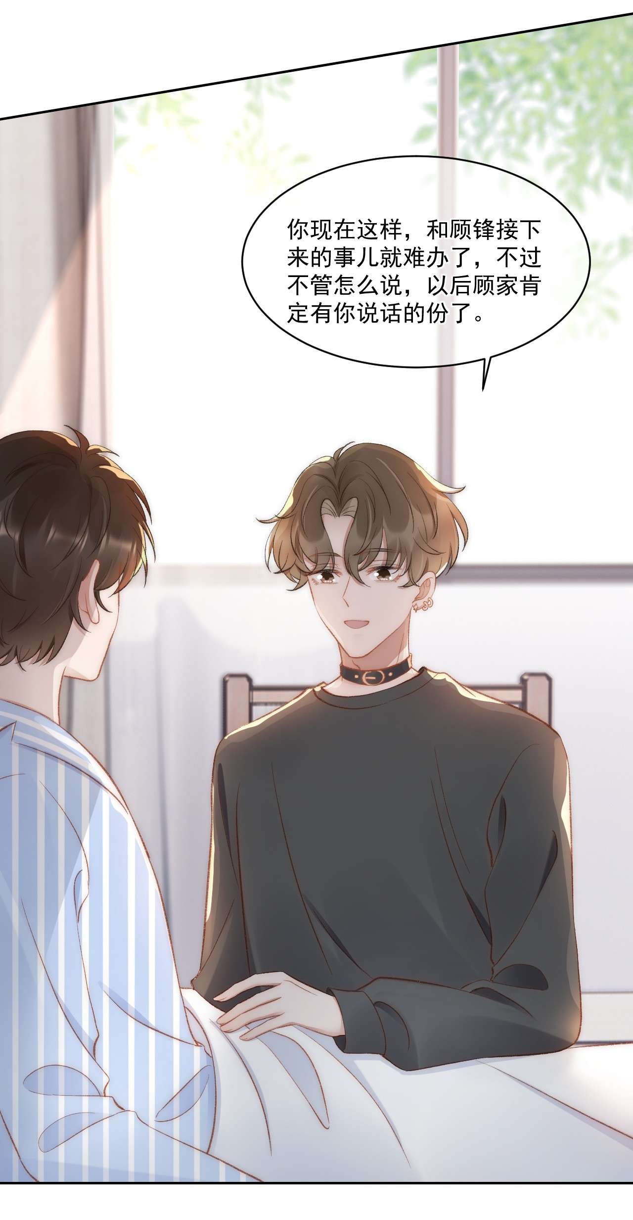 与渣攻正面对决的日子030 恶意的邮件