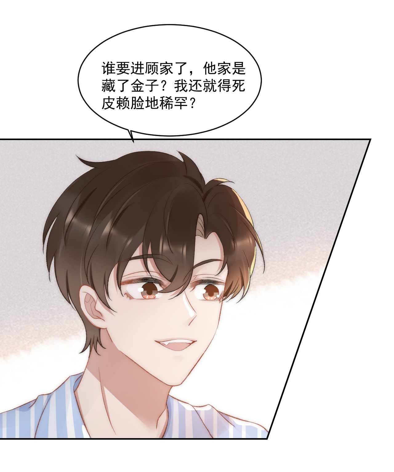 与渣攻正面对决的日子030 恶意的邮件