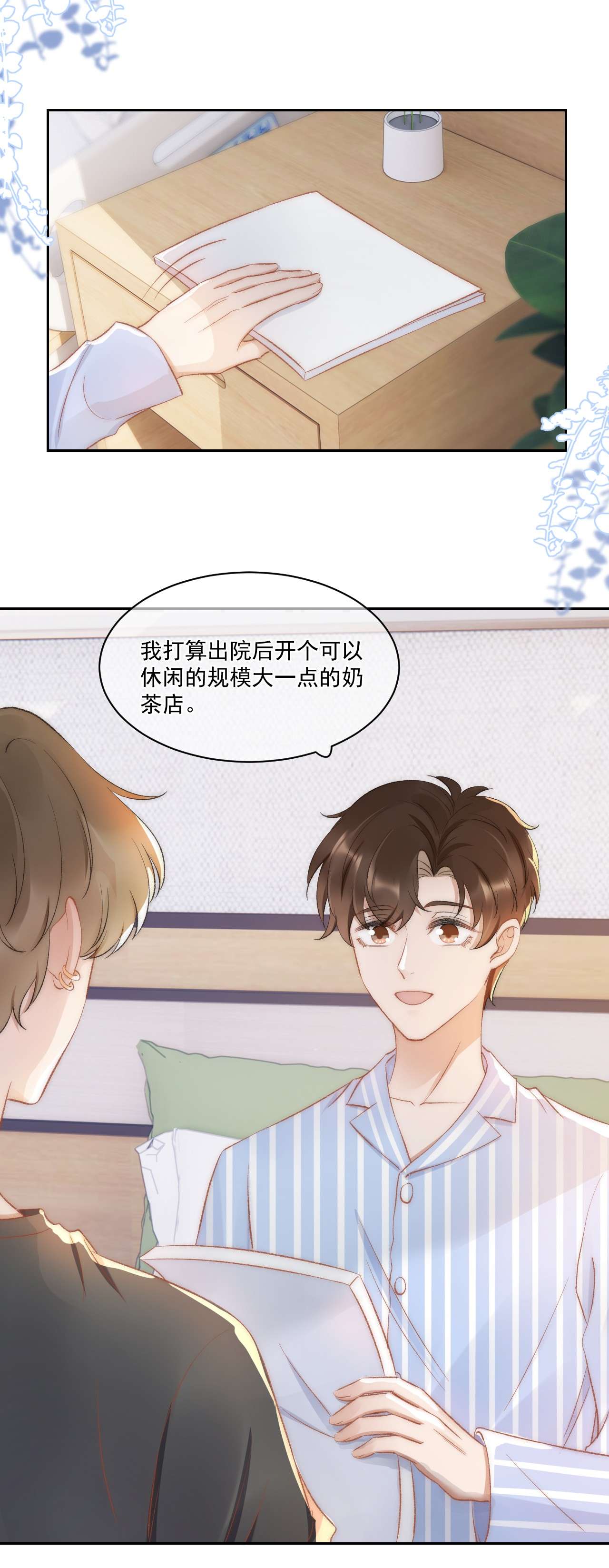 与渣攻正面对决的日子030 恶意的邮件