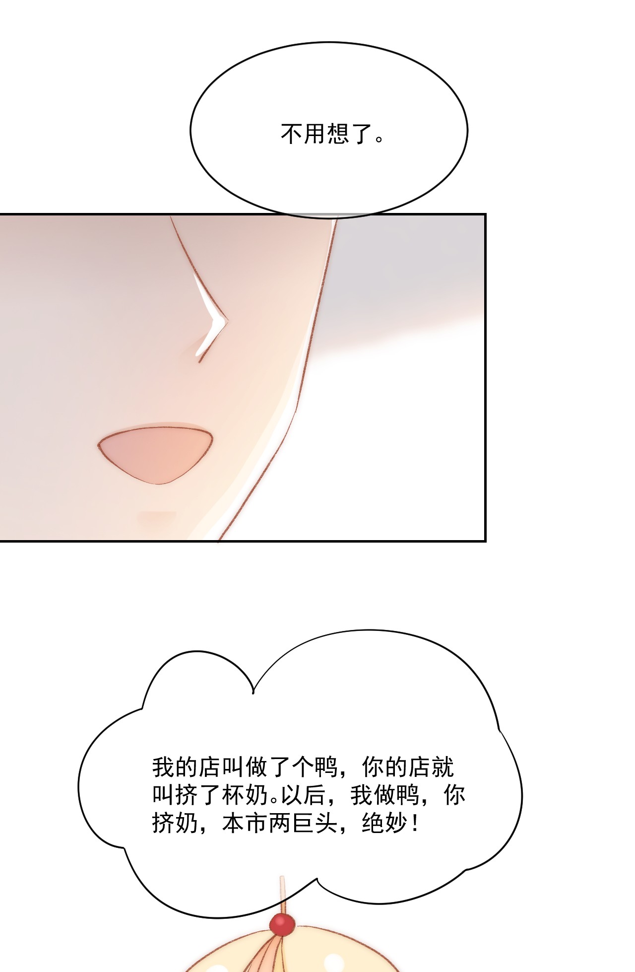 与渣攻正面对决的日子030 恶意的邮件