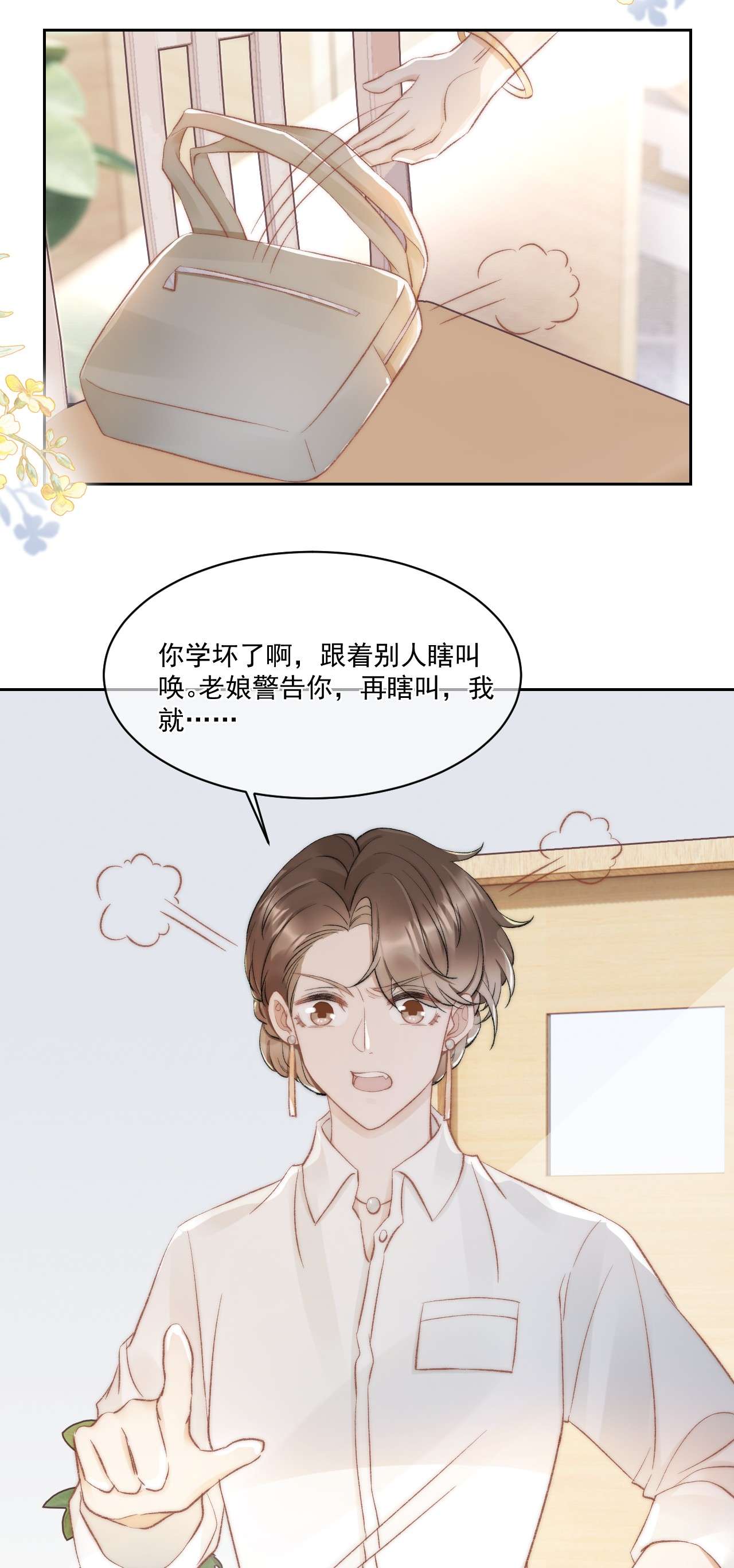 与渣攻正面对决的日子030 恶意的邮件