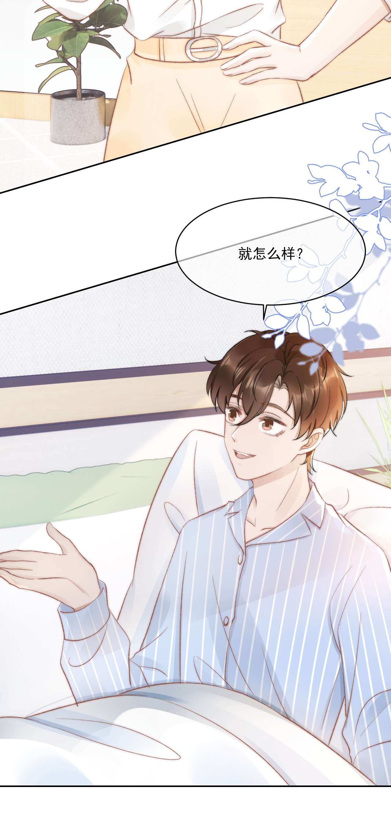 与渣攻正面对决的日子030 恶意的邮件
