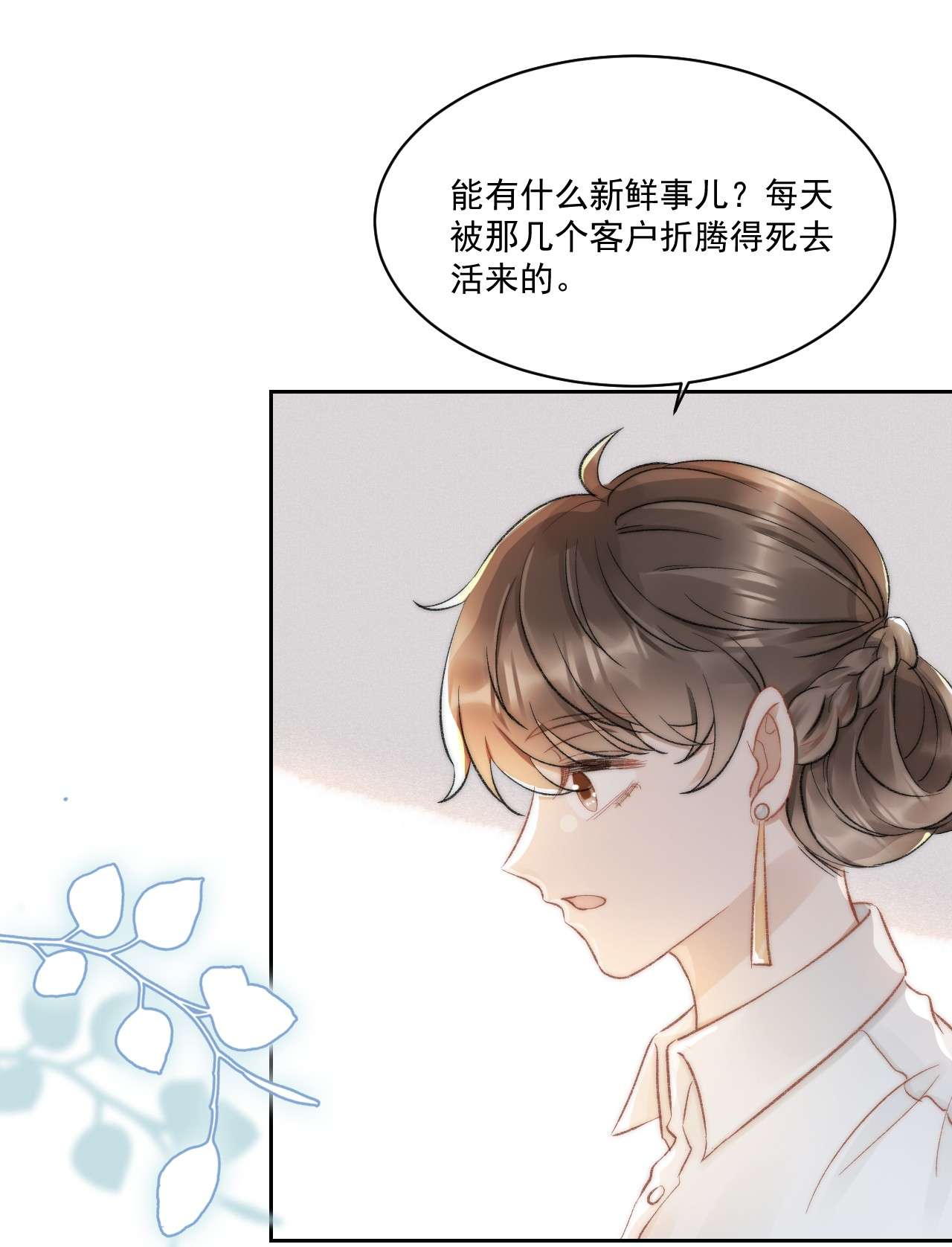与渣攻正面对决的日子030 恶意的邮件