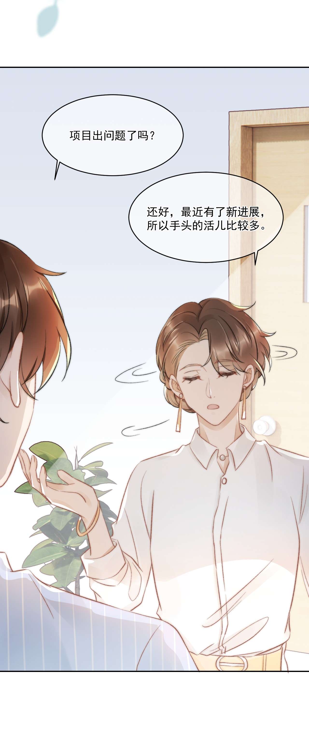 与渣攻正面对决的日子030 恶意的邮件