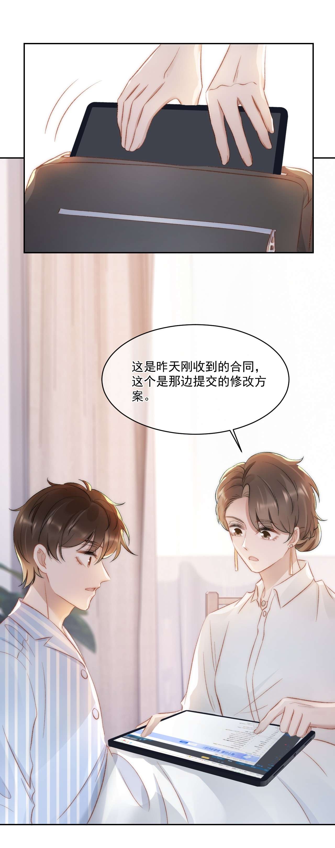 与渣攻正面对决的日子030 恶意的邮件