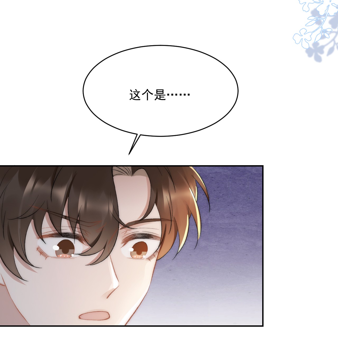 与渣攻正面对决的日子030 恶意的邮件
