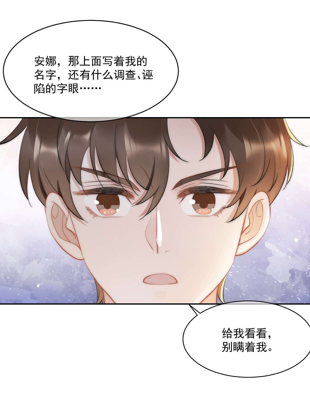 与渣攻正面对决的日子030 恶意的邮件