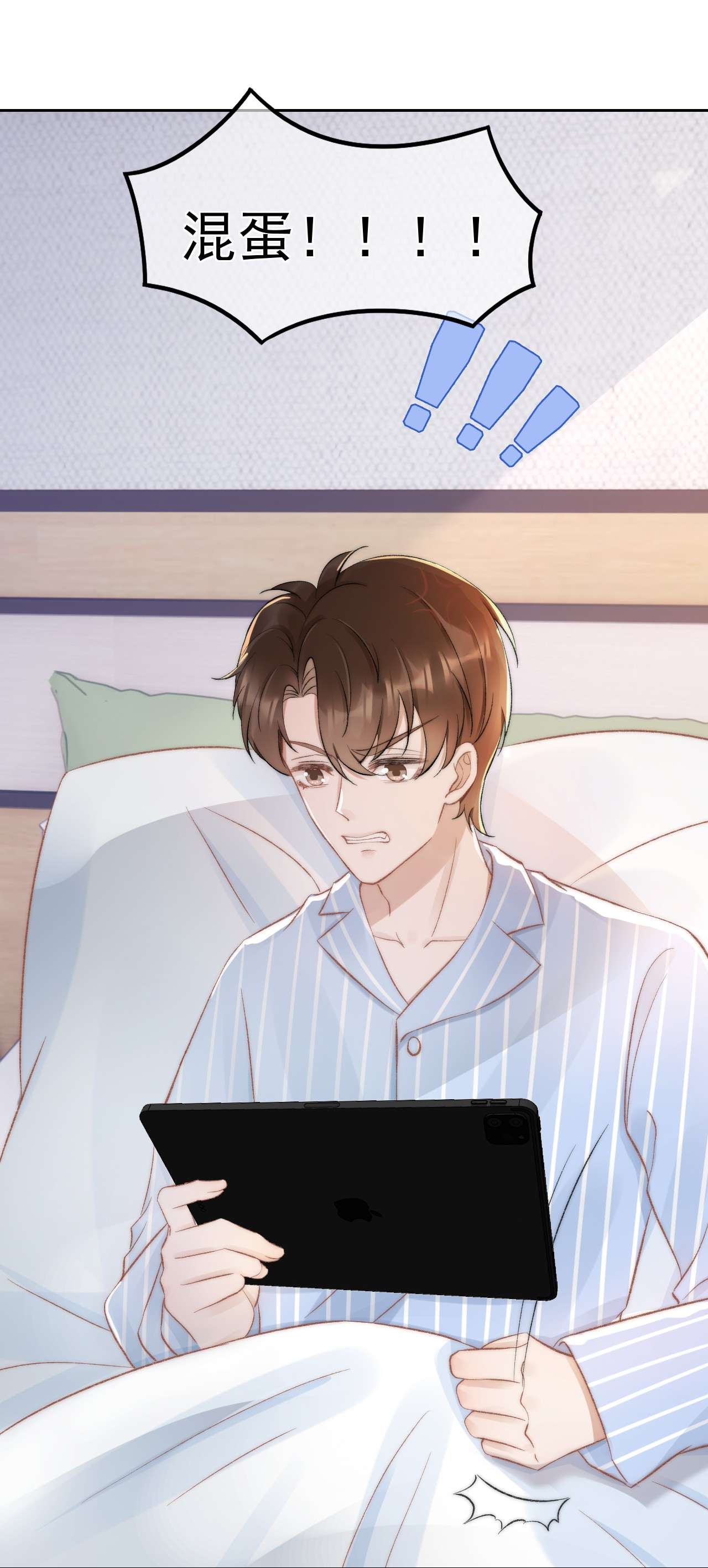 与渣攻正面对决的日子030 恶意的邮件