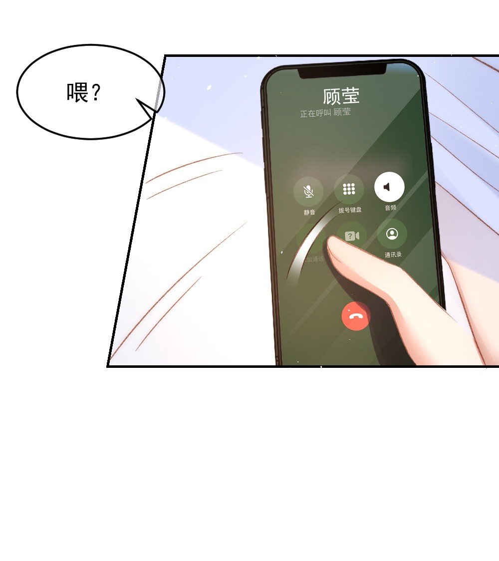 与渣攻正面对决的日子031 让我照顾你