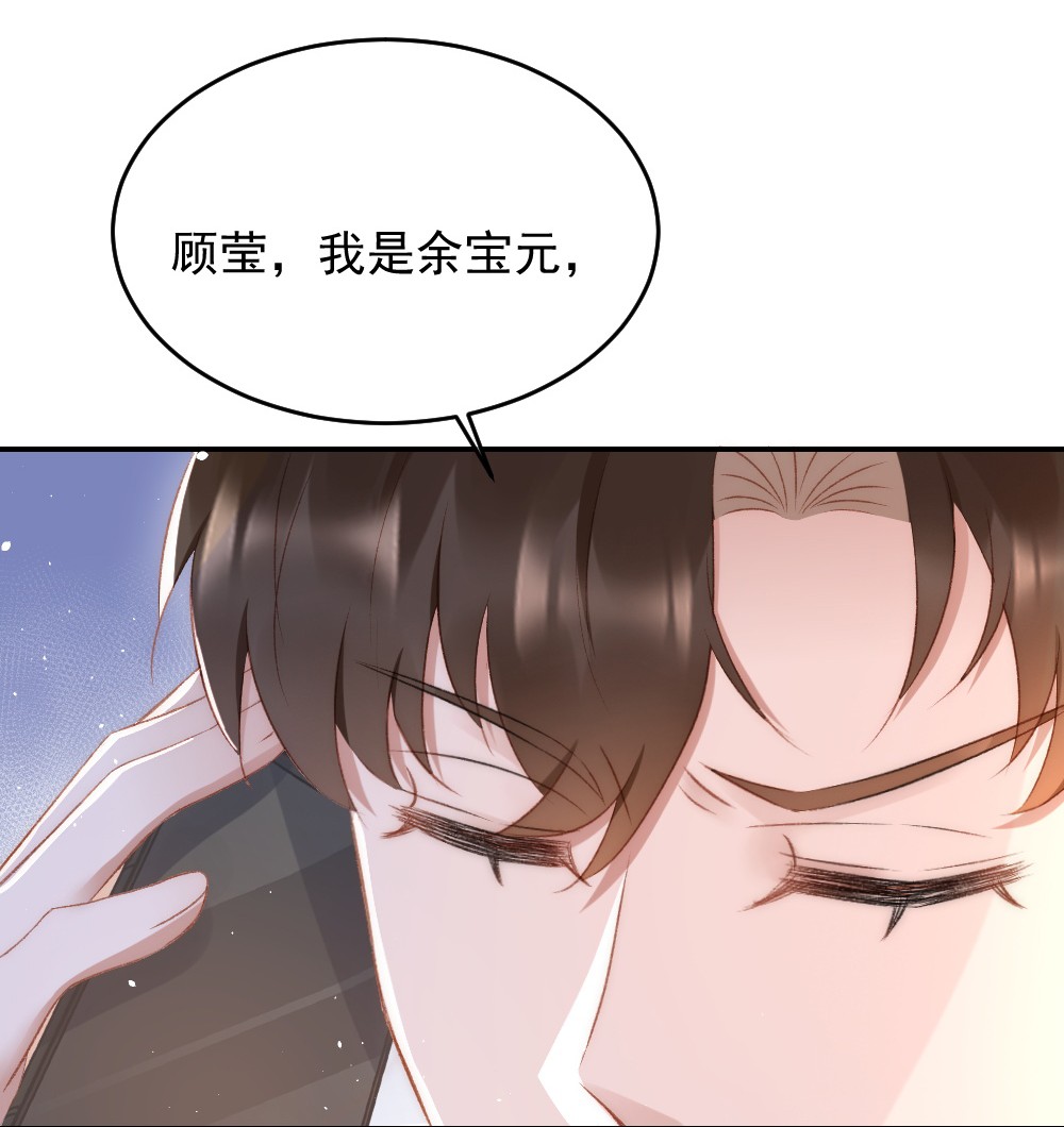 与渣攻正面对决的日子031 让我照顾你