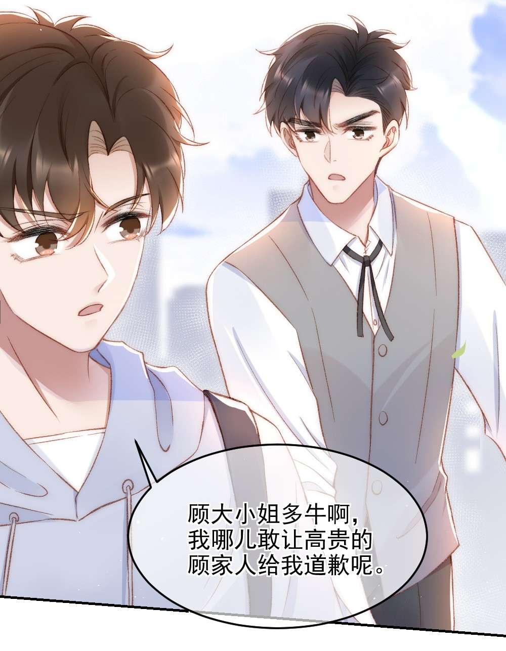与渣攻正面对决的日子031 让我照顾你