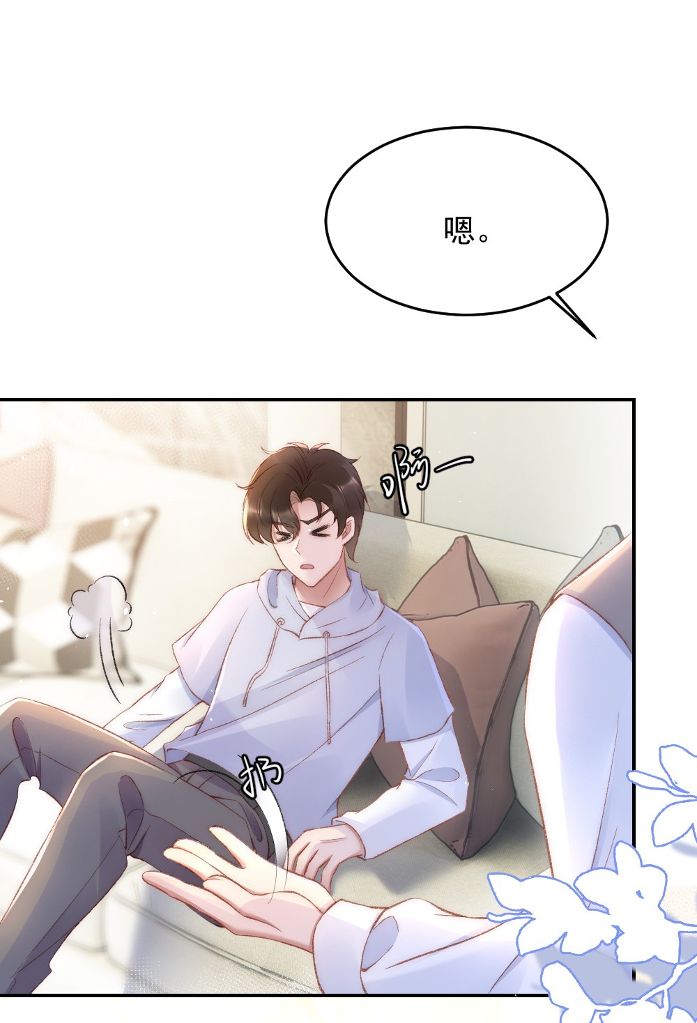 与渣攻正面对决的日子031 让我照顾你