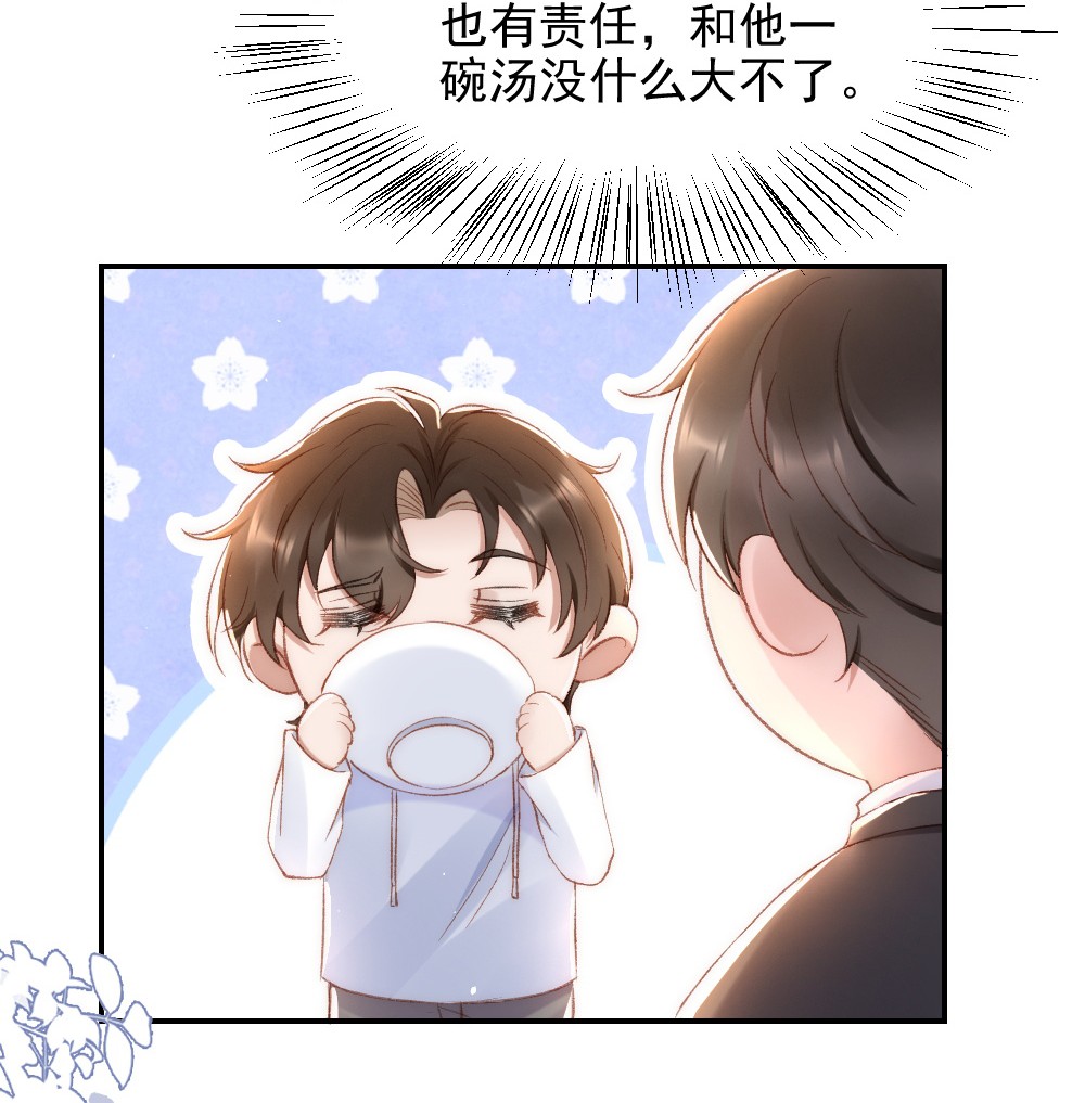 与渣攻正面对决的日子031 让我照顾你