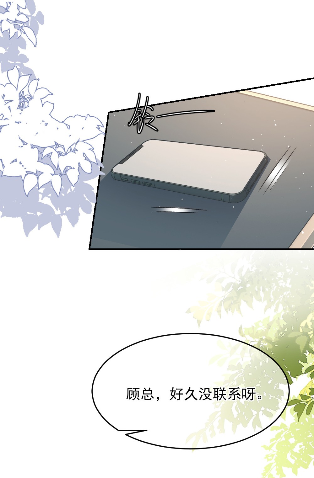 与渣攻正面对决的日子031 让我照顾你