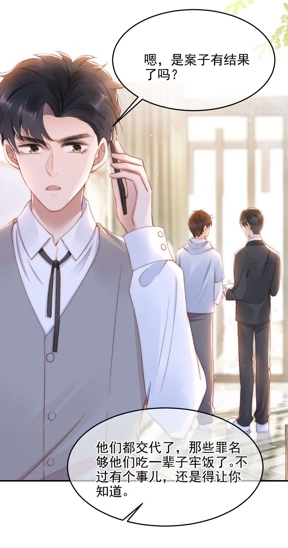 与渣攻正面对决的日子031 让我照顾你