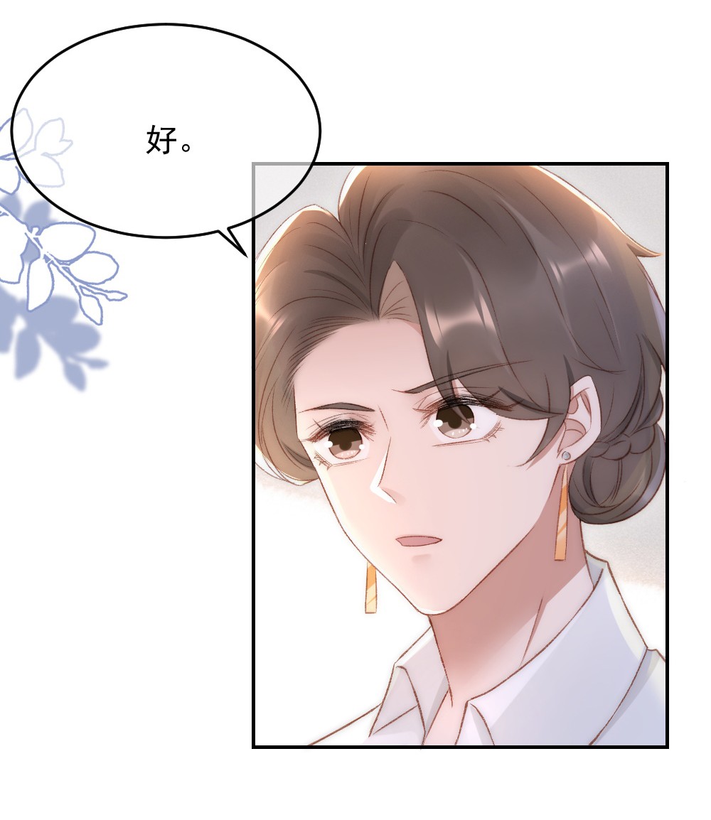 与渣攻正面对决的日子031 让我照顾你