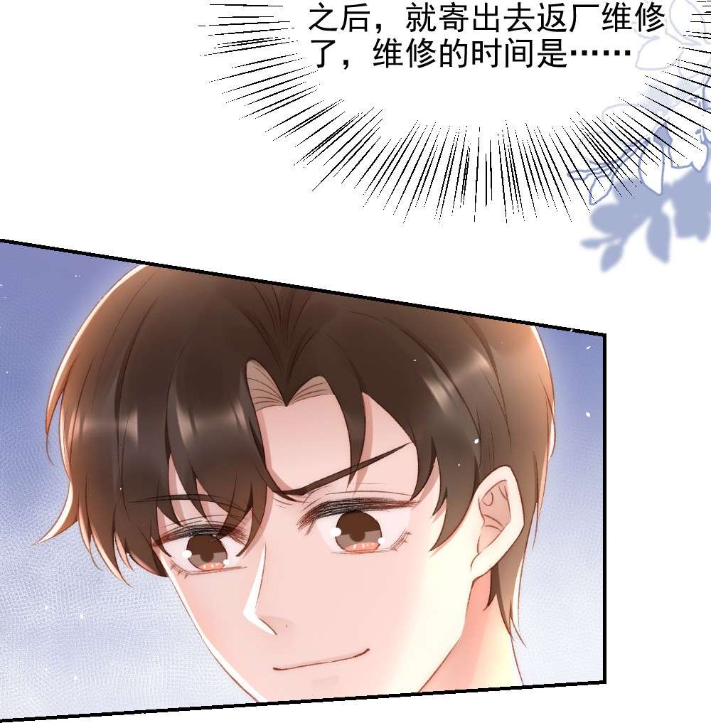 与渣攻正面对决的日子031 让我照顾你