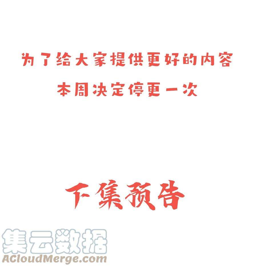 与渣攻正面对决的日子公告 请假条