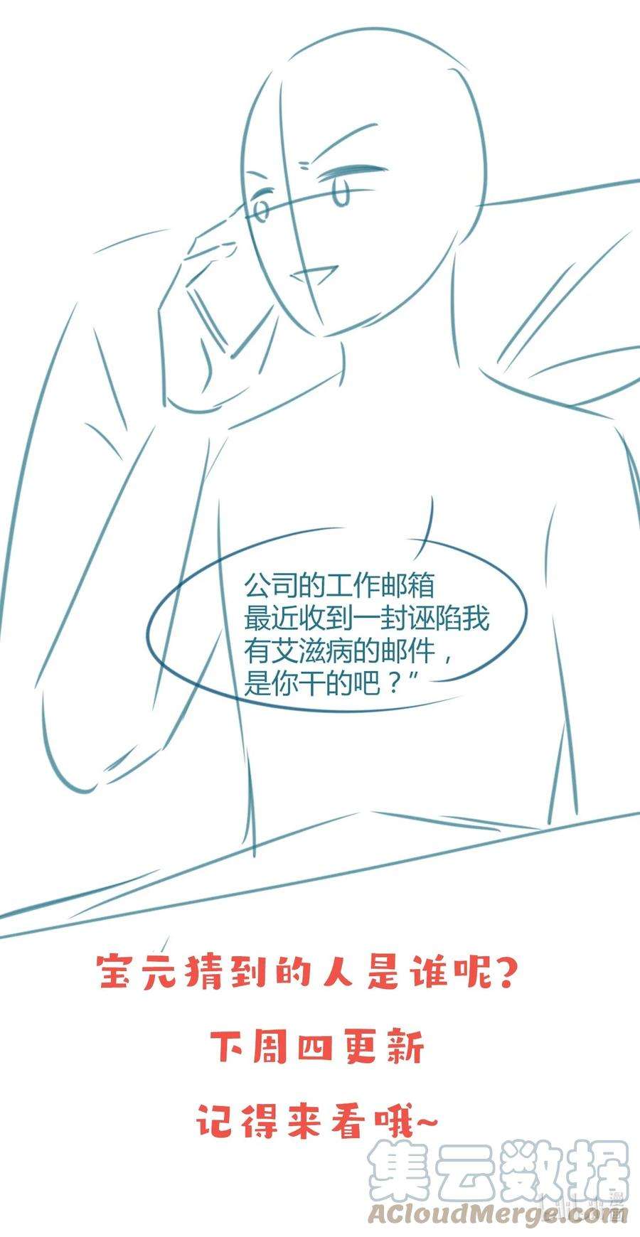 与渣攻正面对决的日子公告 请假条