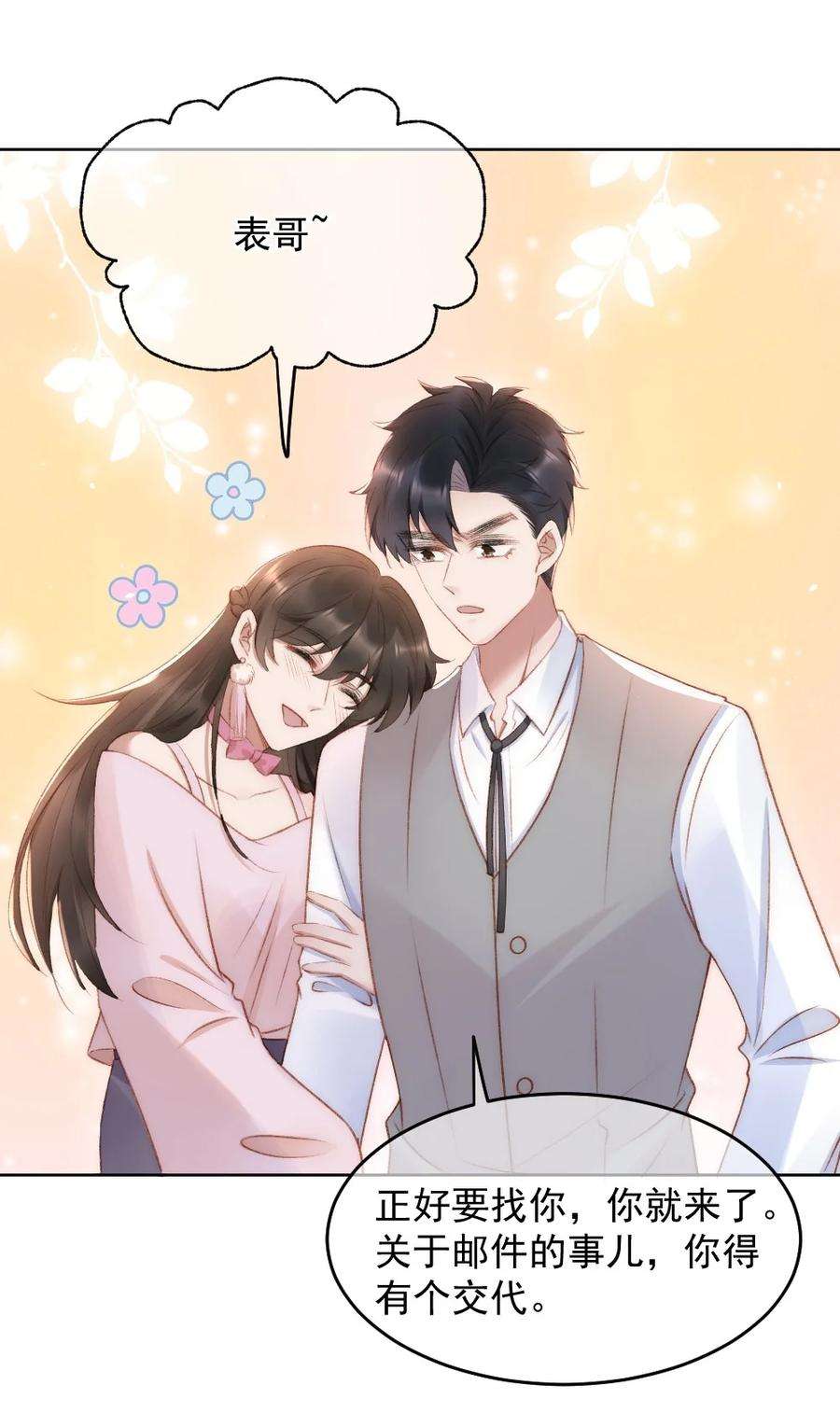 与渣攻正面对决的日子032 开始新的生活