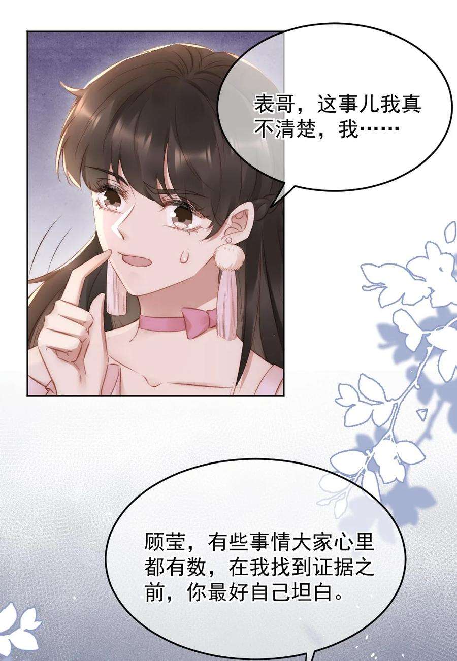 与渣攻正面对决的日子032 开始新的生活