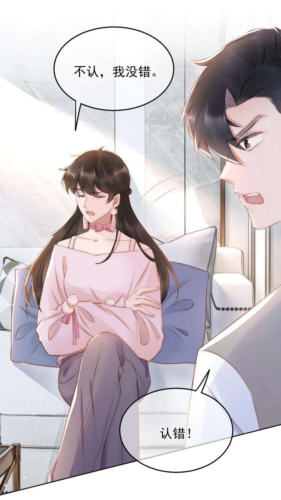 与渣攻正面对决的日子032 开始新的生活