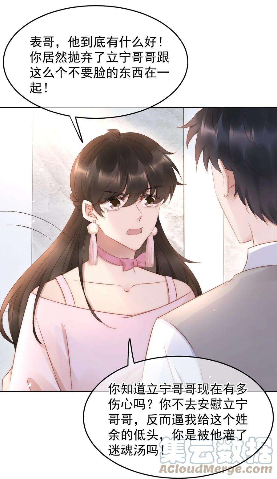 与渣攻正面对决的日子032 开始新的生活